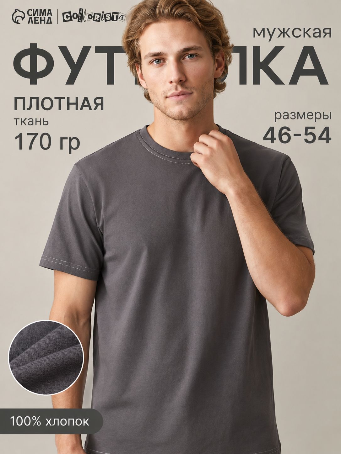 Футболка мужская MINAKU, размер 42-44, серая