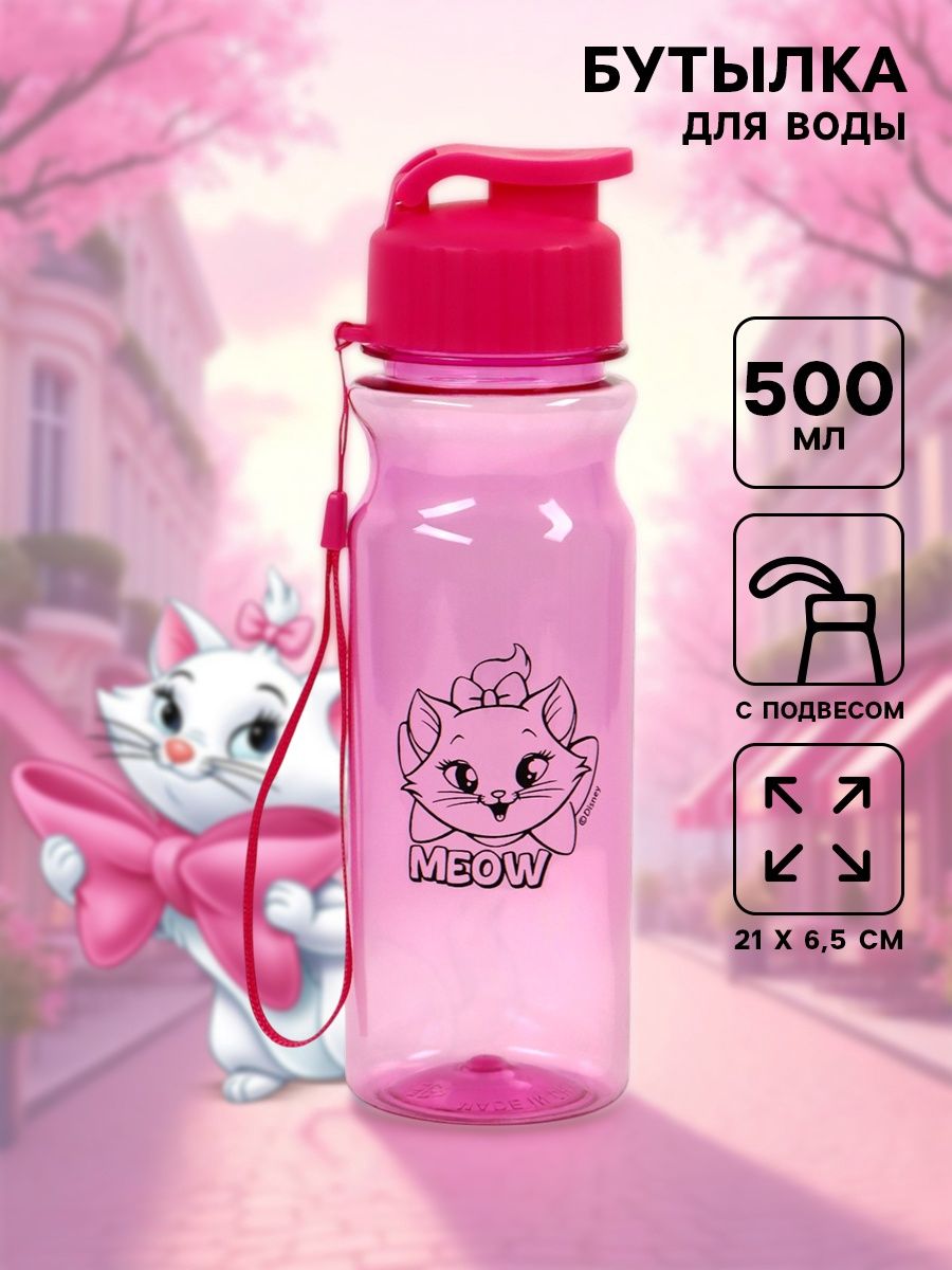 Бутылка для воды детская "Кошечка Мари", Disney, пластиковая, объем 500 мл