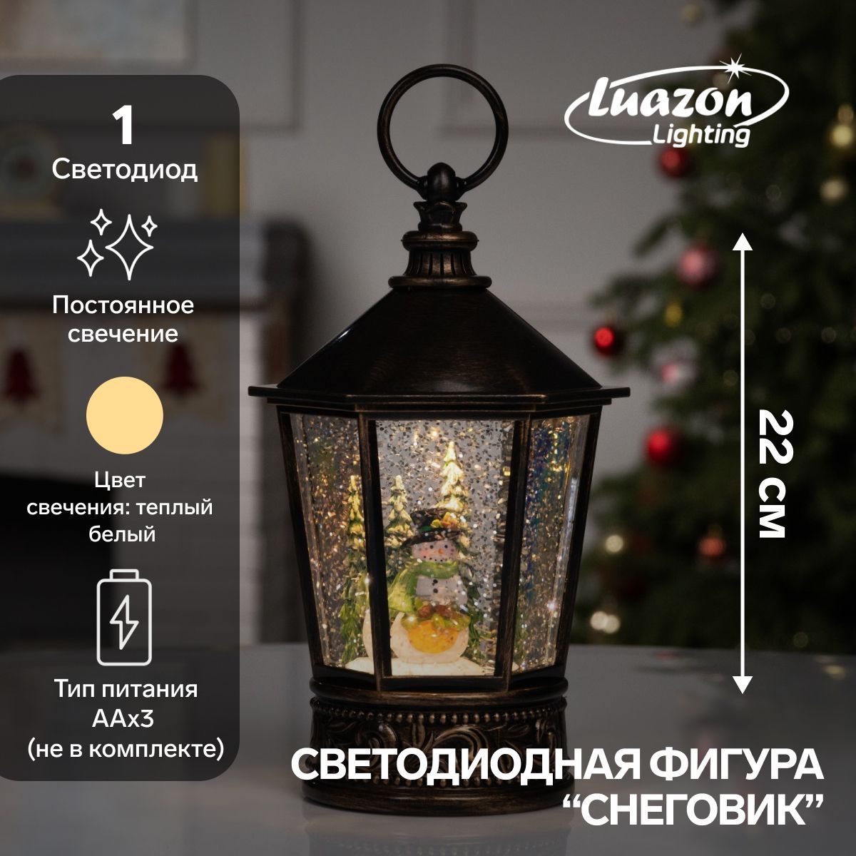 Светодиодная фигура новогодняя Снеговик 14х22х14 см, пластик, батарейки ААх3 (не в комплекте), свечение тёплое белое