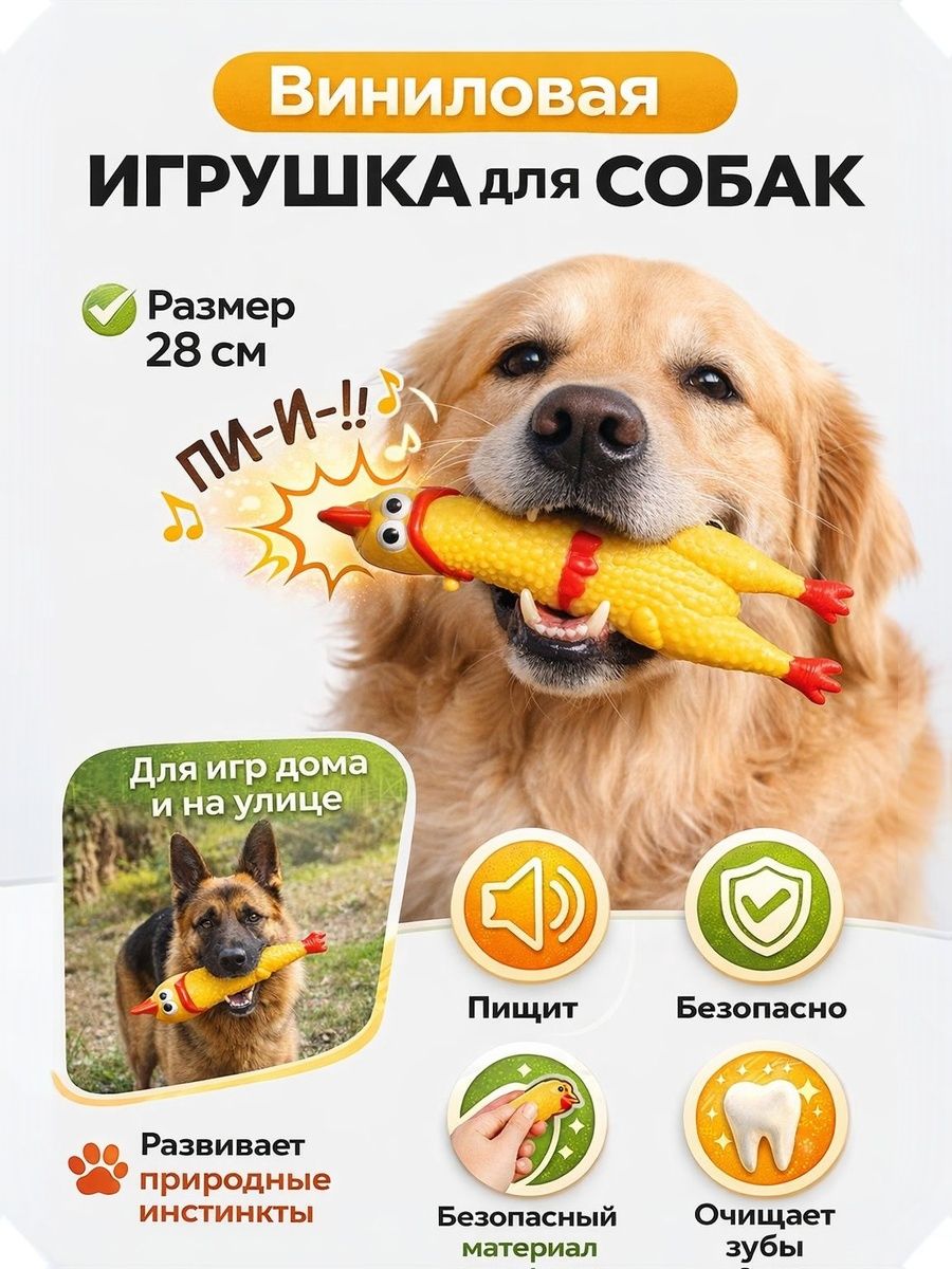 Игрушка пищащая "Задумчивая курица" для собак, игрушка для собак мелких и крупных пород