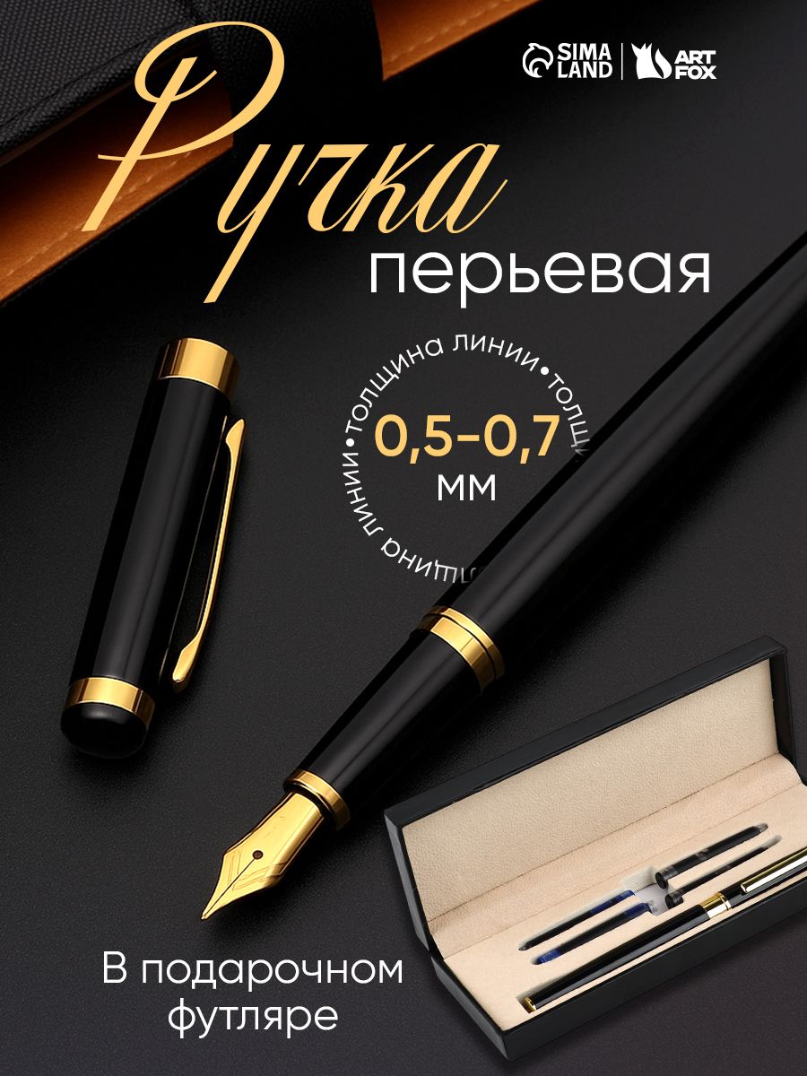 Ручка перьевая, со сменным картриджем. Подарки на новый год