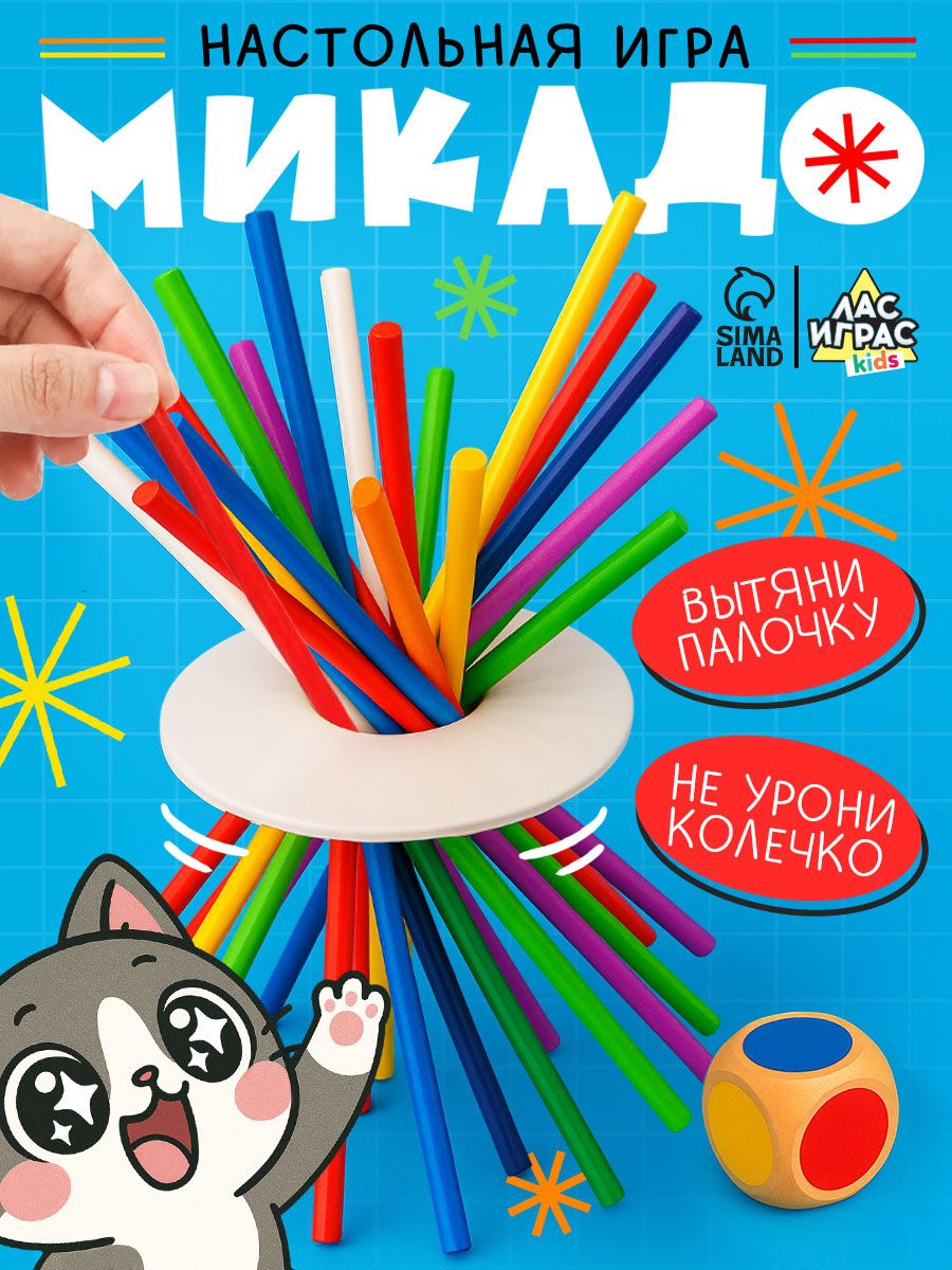 Настольные развивающие игры для детей / Палочки Микадо / Развивающие игрушки, балансир