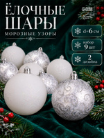 Елочные шары игрушки набор из 9 шт, 6 см, серебристые / Набор елочных украшений