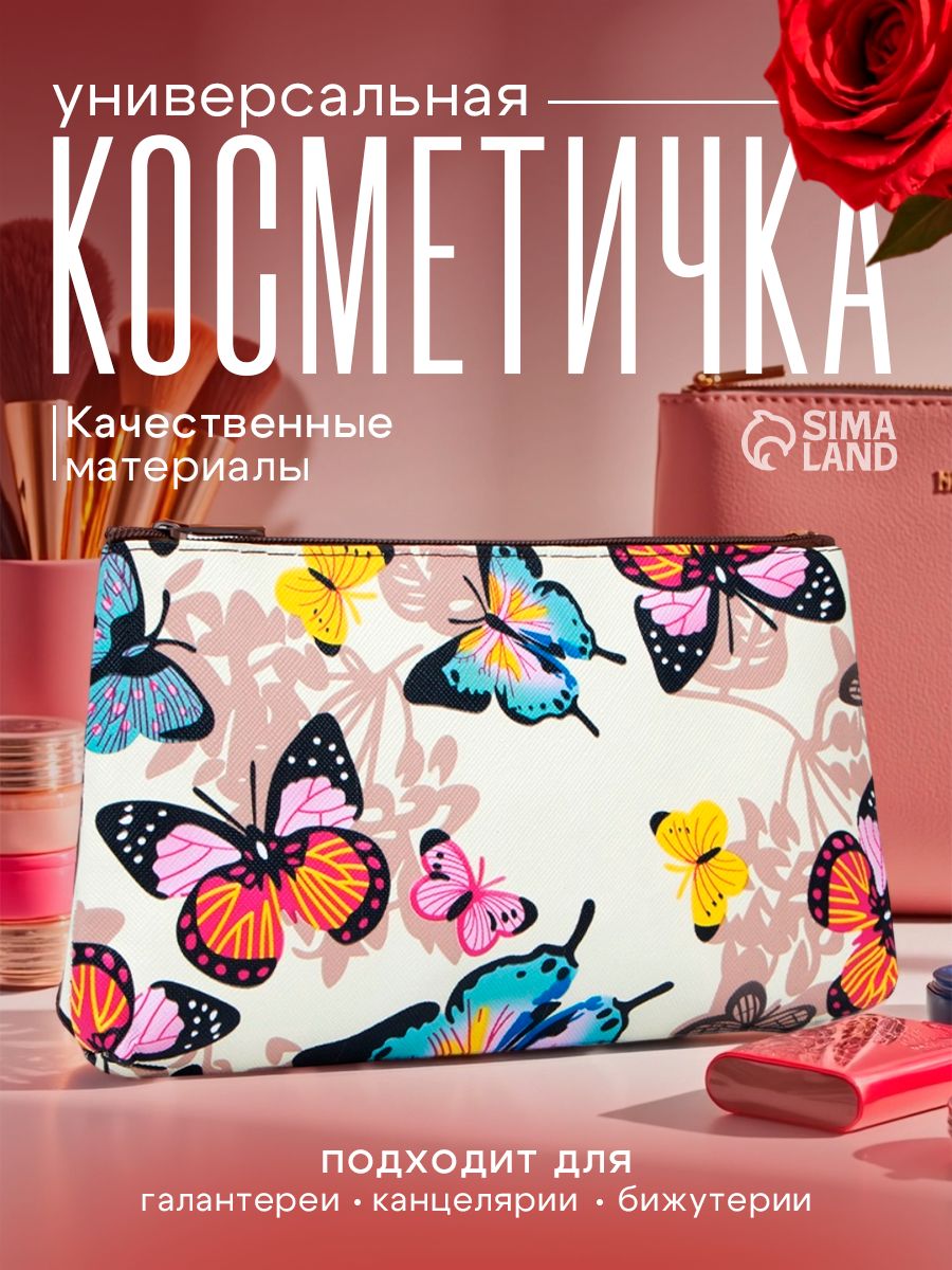 Косметичка женская на молнии, плоская, маленькая / цвет бежевый с бабочками