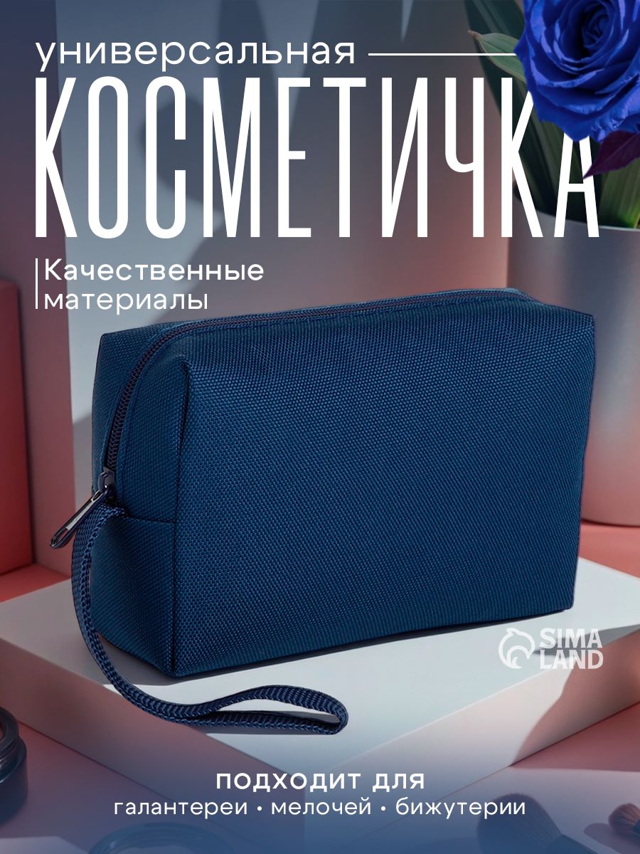 Косметичка дорожная на молнии, маленькая, с ручкой, синяя