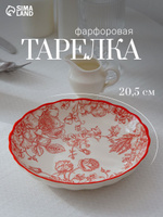 Тарелка сервировочная, диаметр 20,5 см, "Botanica"