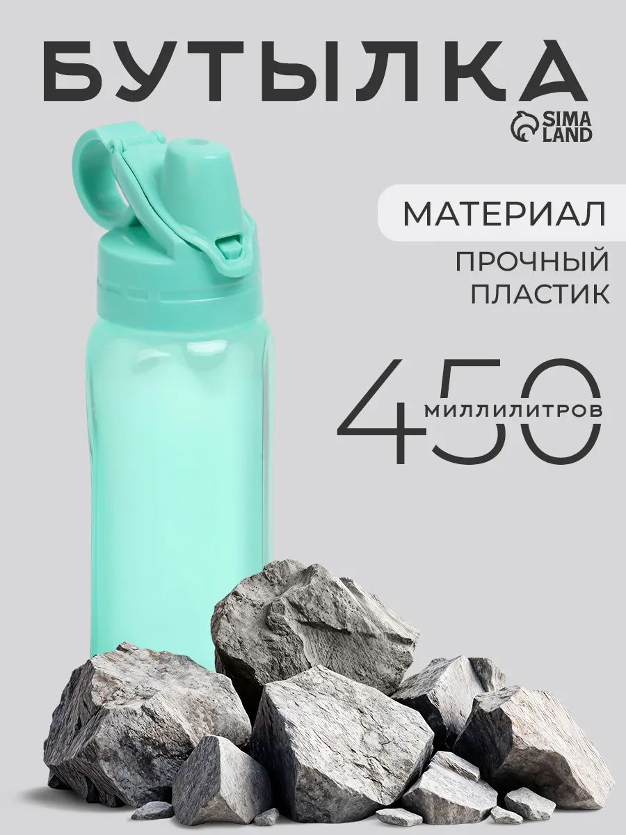 Бутылка для воды спортивная 450 мл, бирюзовая