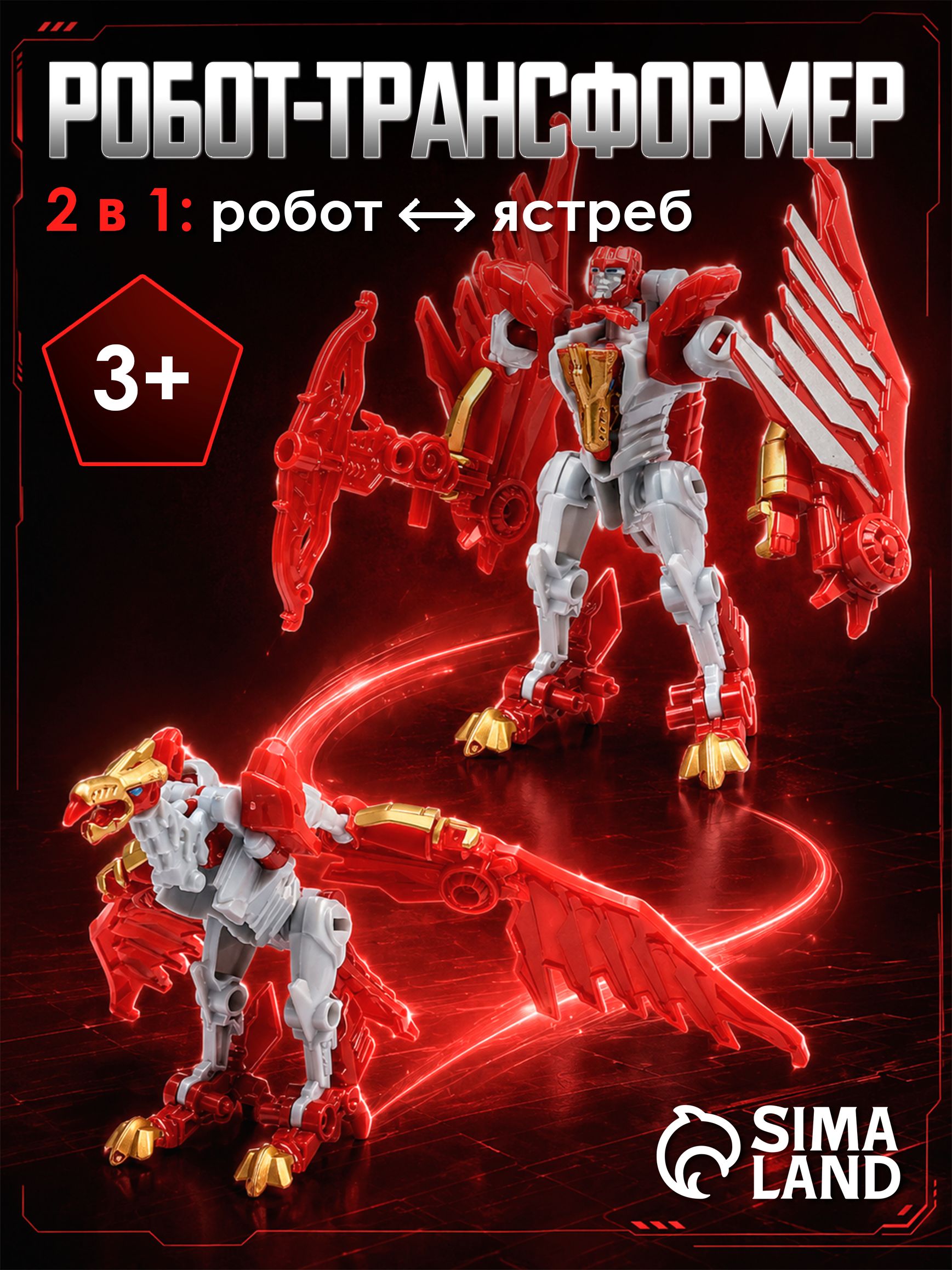 Робот трансформер "Динобот" / 5 видов, собирается в 1 робота