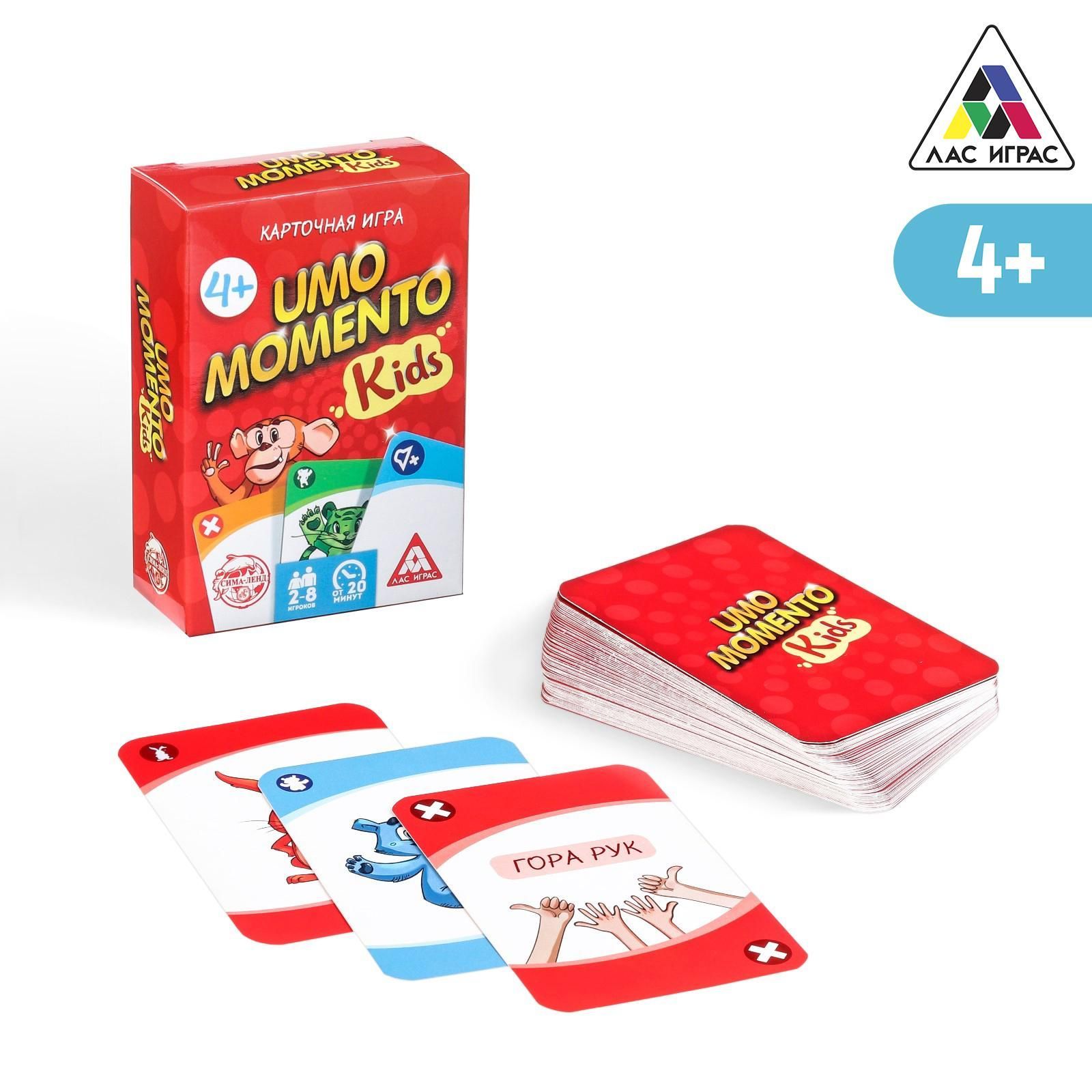 Настольная игра, ЛАС ИГРАС, "UMOmomento. Kids", 70 карт