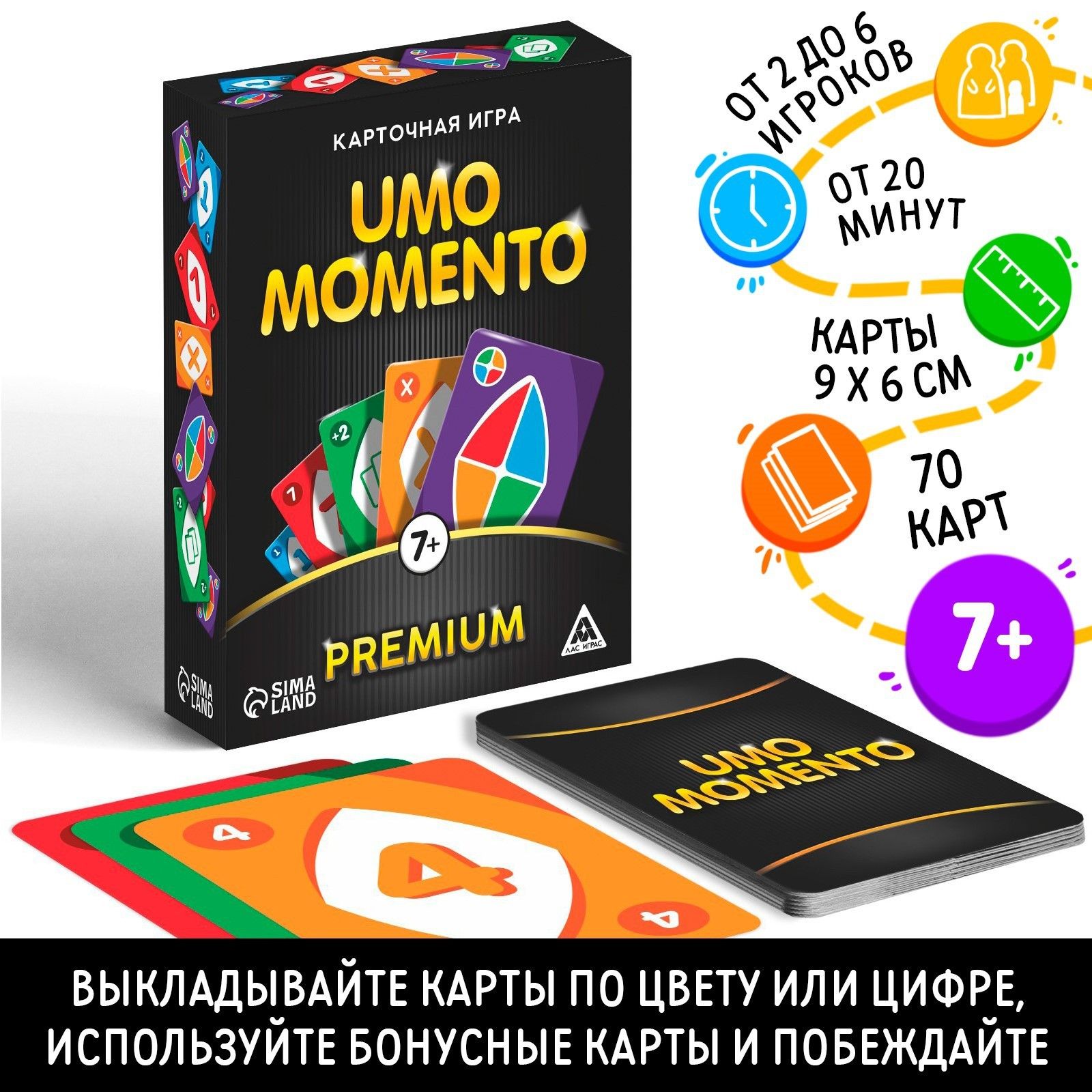 Настольная игра ЛАС ИГРАС "UMOmomento. Premium", 70 карт