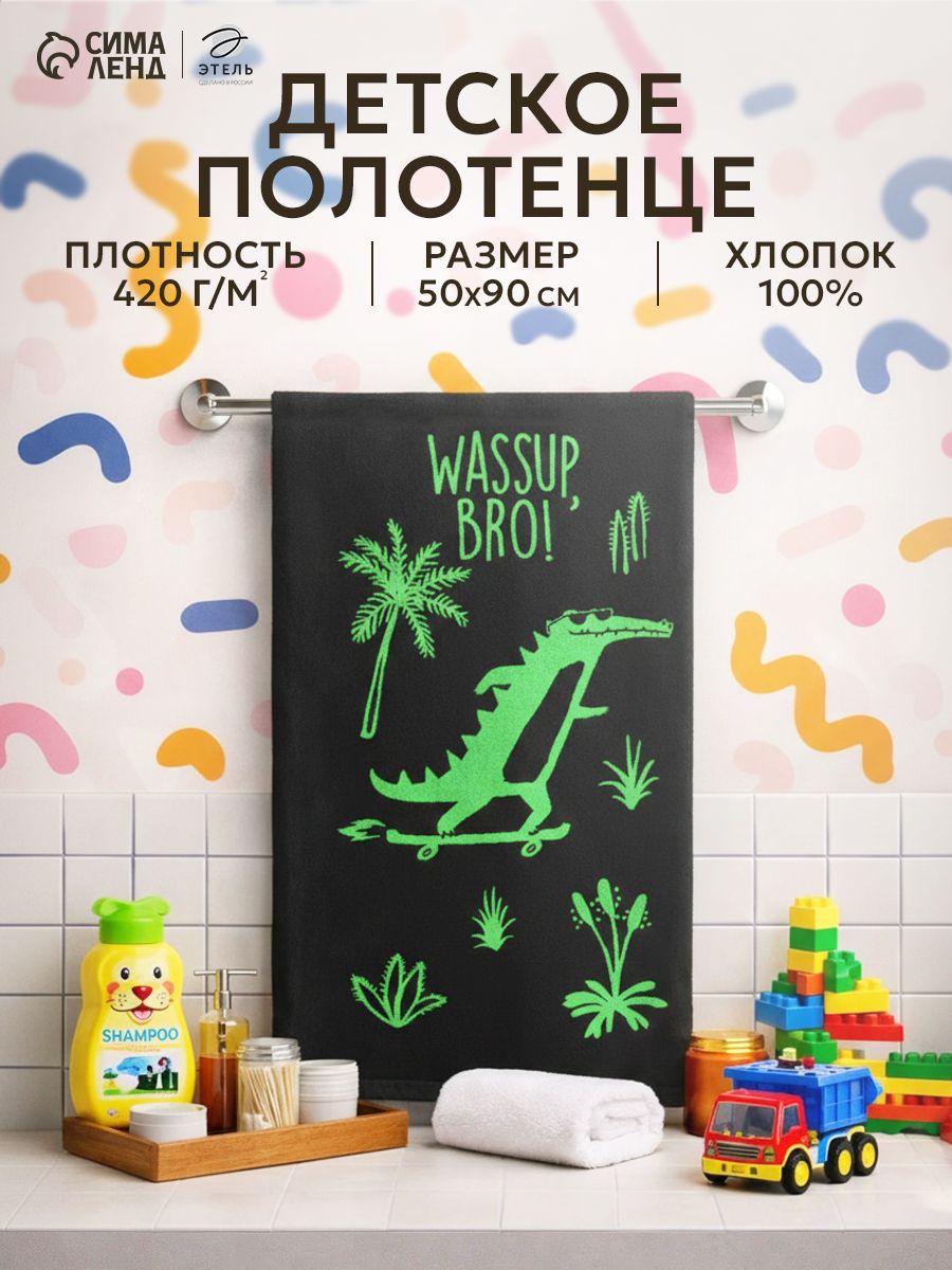 Полотенце детское Cool crocodile / Полотенце для мальчика / 50х90 см / Махра, 420 г/м