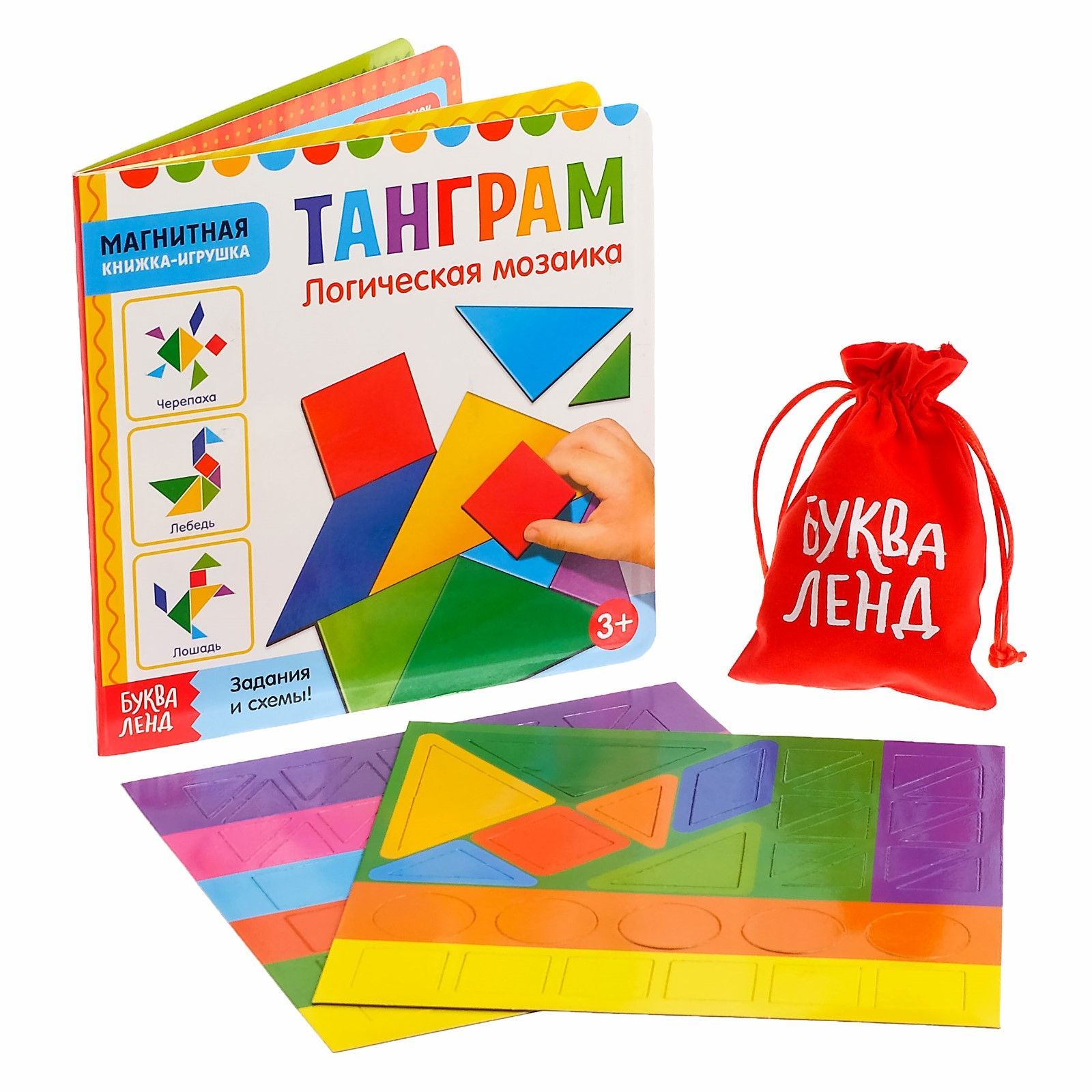 Магнитная книжка- игрушка Буква-Ленд "Танграм"