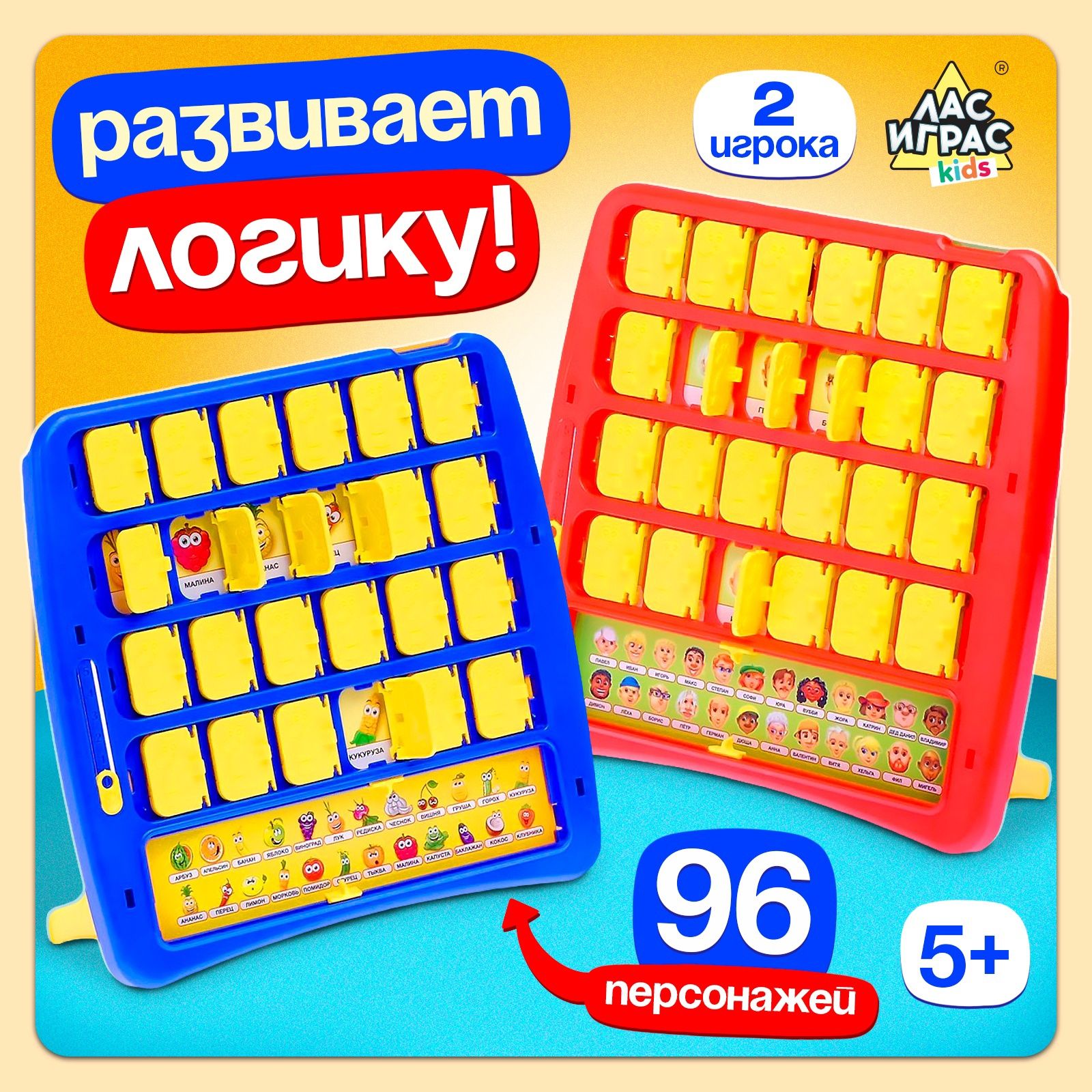 Настольная игра на логику Лас Играс "Кто в окне", мемори, от 5 лет, для детей школьного возраста,