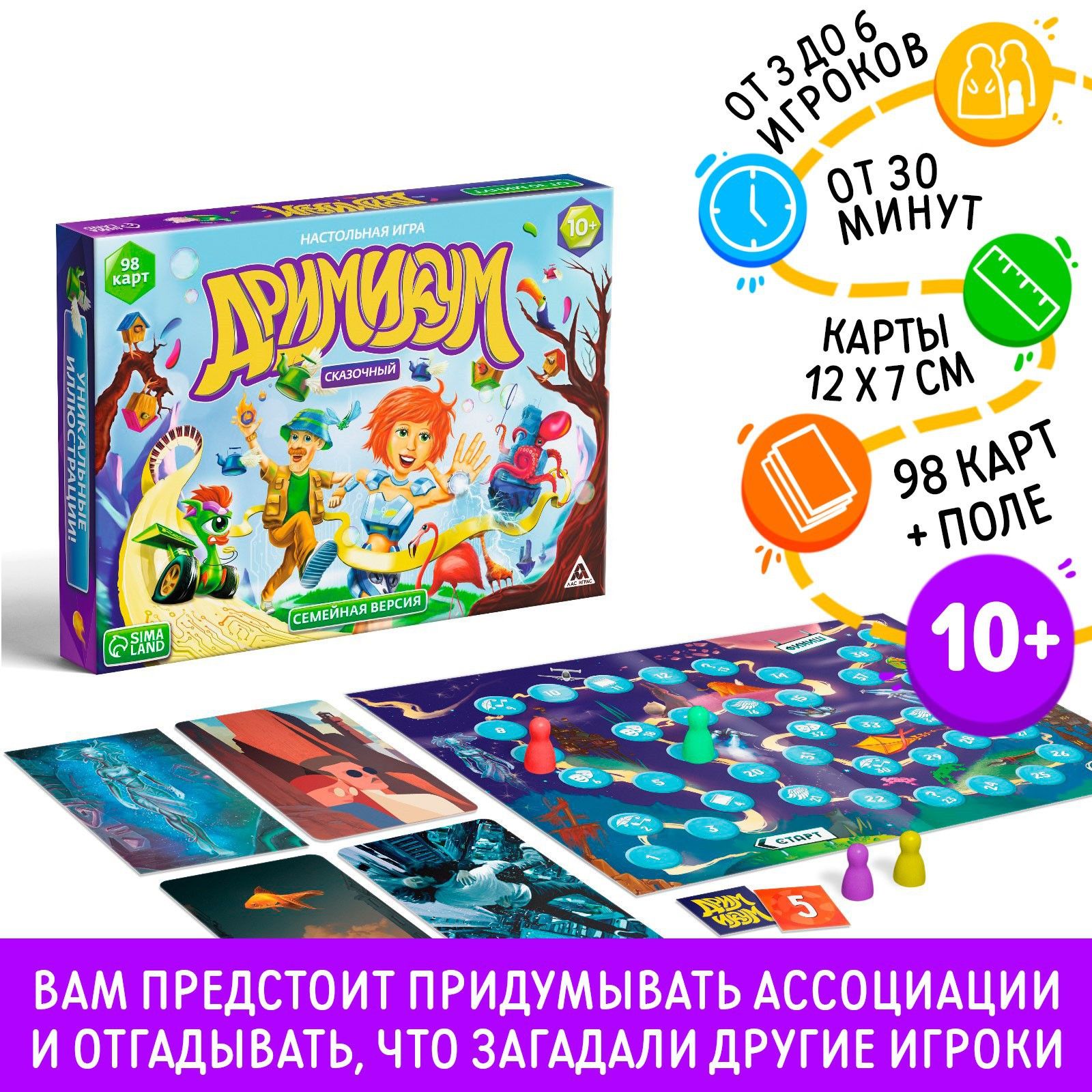 Настольная фантазийная игра ЛАС ИГРАС "Дримикум. Семейный"