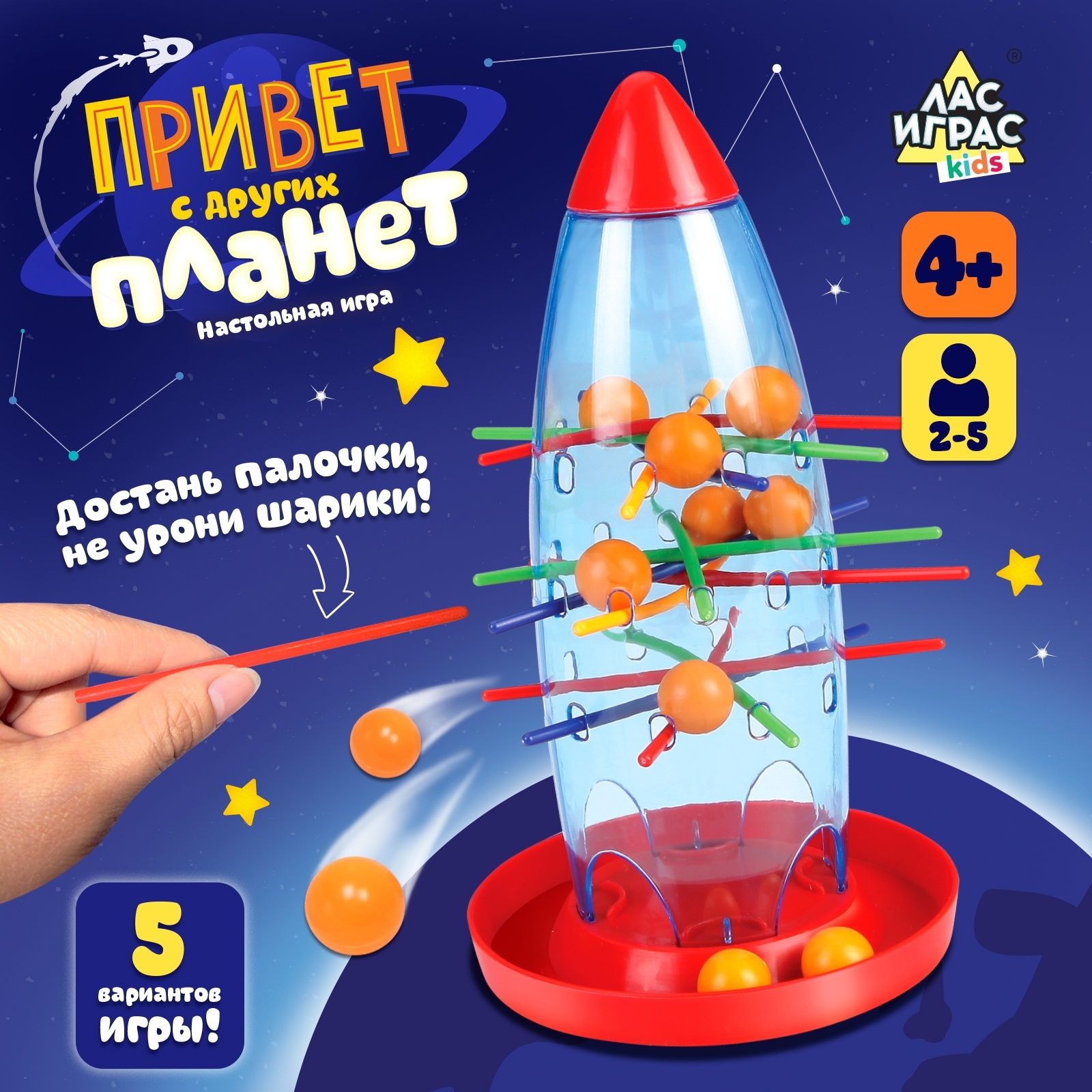 Настольная игра, Лас играс "Привет с других планет" на логику и ловкость, 20 палочек