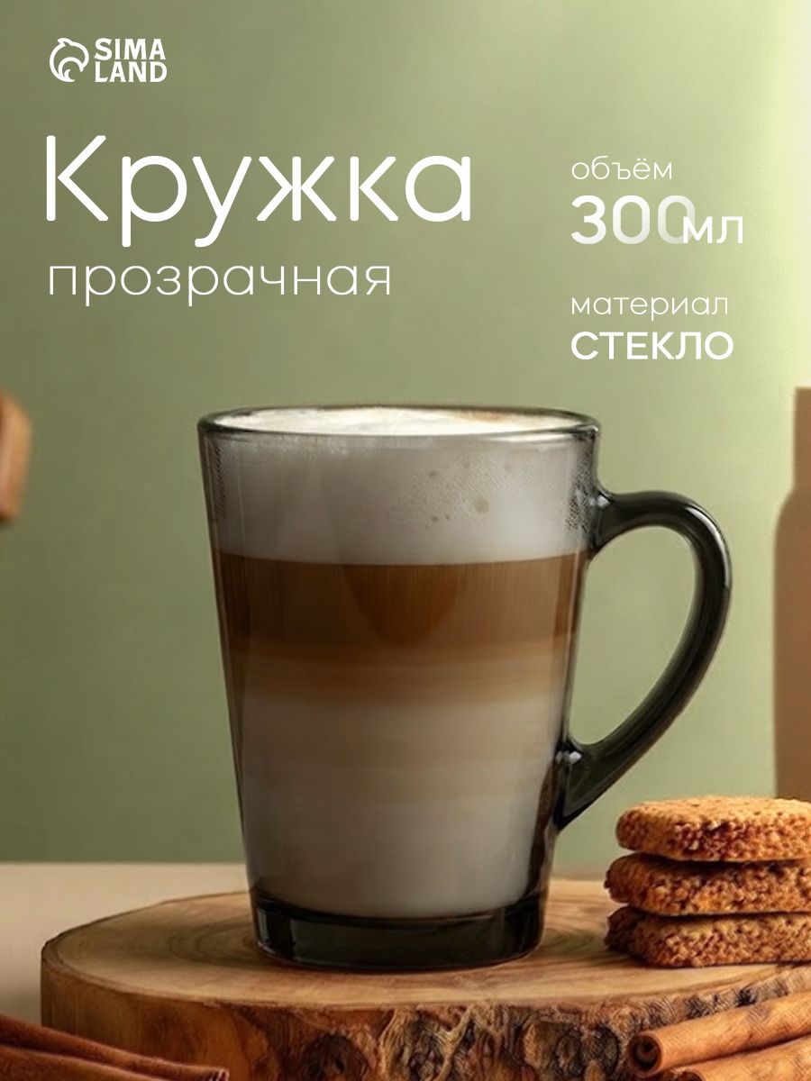 Кружка стеклянная "Капучино", объем 300 мл, графит