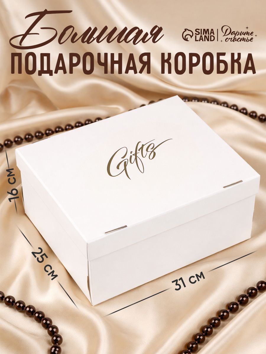 Подарочная коробка для упаковки подарка "Для тебя", 31 х 25,5 х 16 см