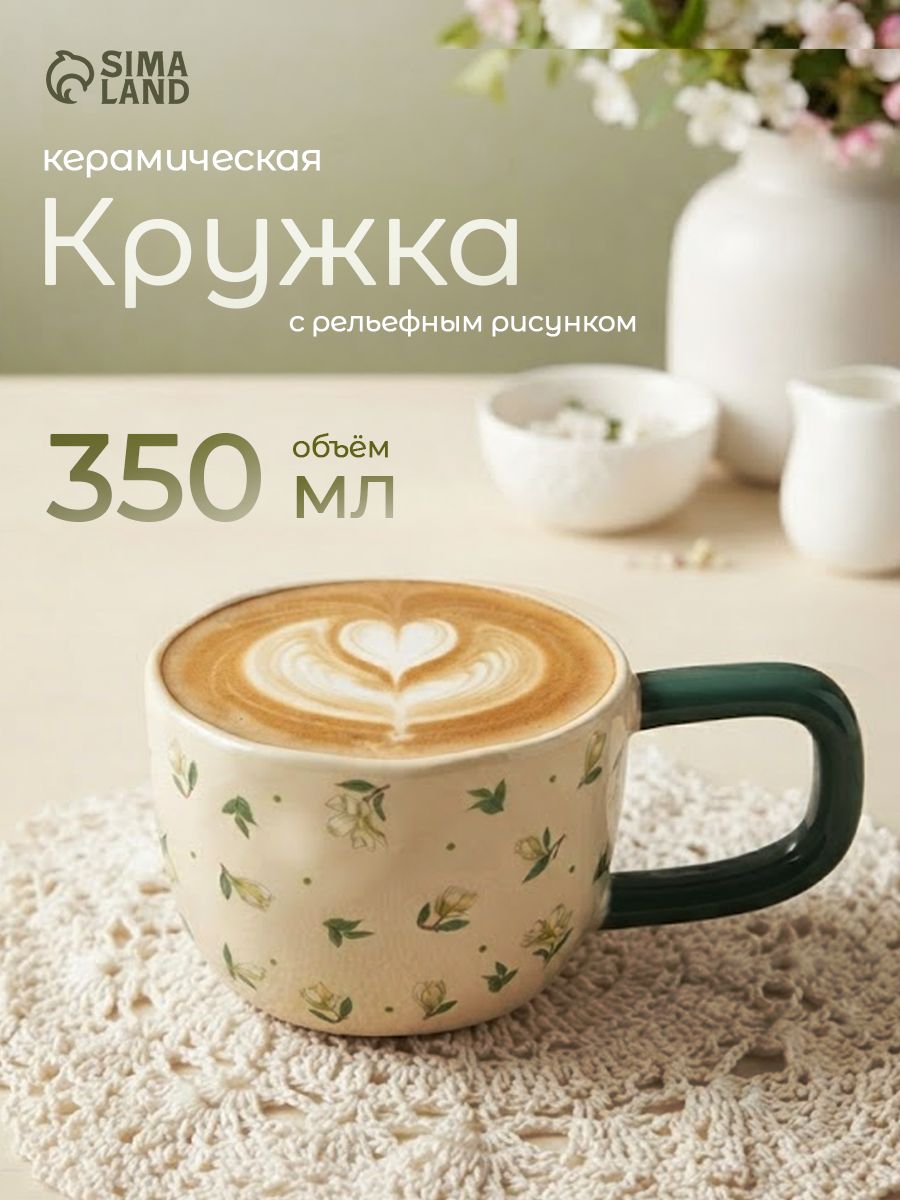 Кружка для чая "Цветы", керамическая, объем 350 мл, подарочная