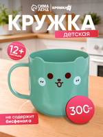 Кружка детская 300 мл., Мышонок , зелёная, Крошка Я