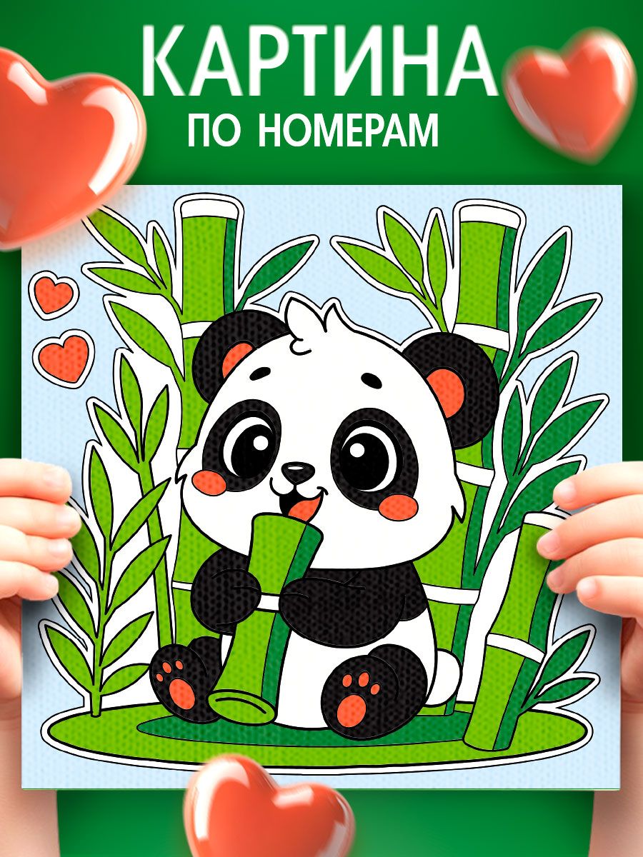 Картина по номерам для детей, 15х15 см, на подрамнике / "Улыбка панды"