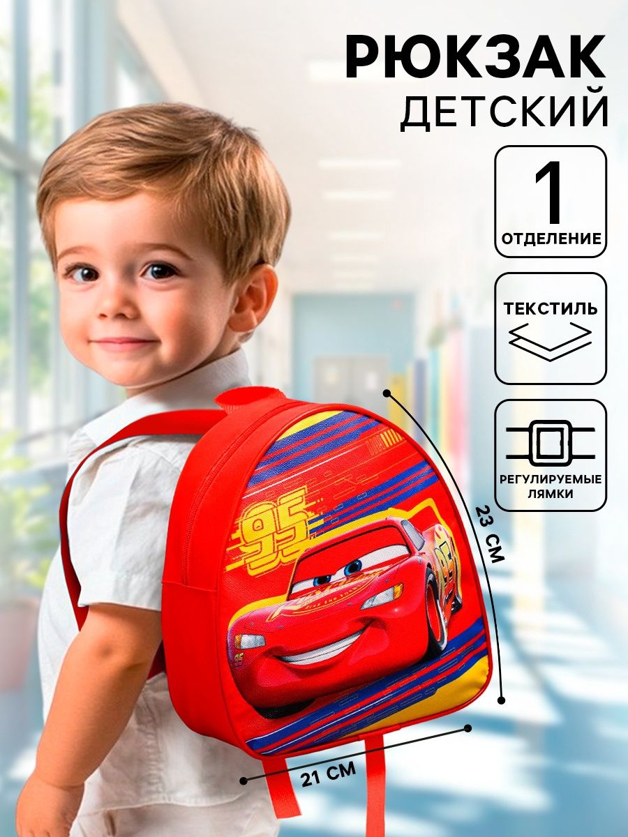 Рюкзак детский для мальчиков в садик "Тачки", Disney, 1 отделение, размер 23 х 21 х 10 см