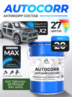 Антикоррозийное покрытие Malare AutoCorr для днища автомобиля, цвет RAL 6002 лиственно-зелёный, матовая, 20 кг.