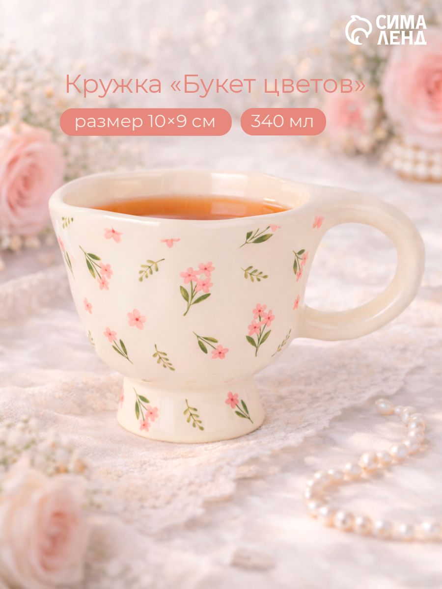 Кружка "Букет цветов", 340 мл