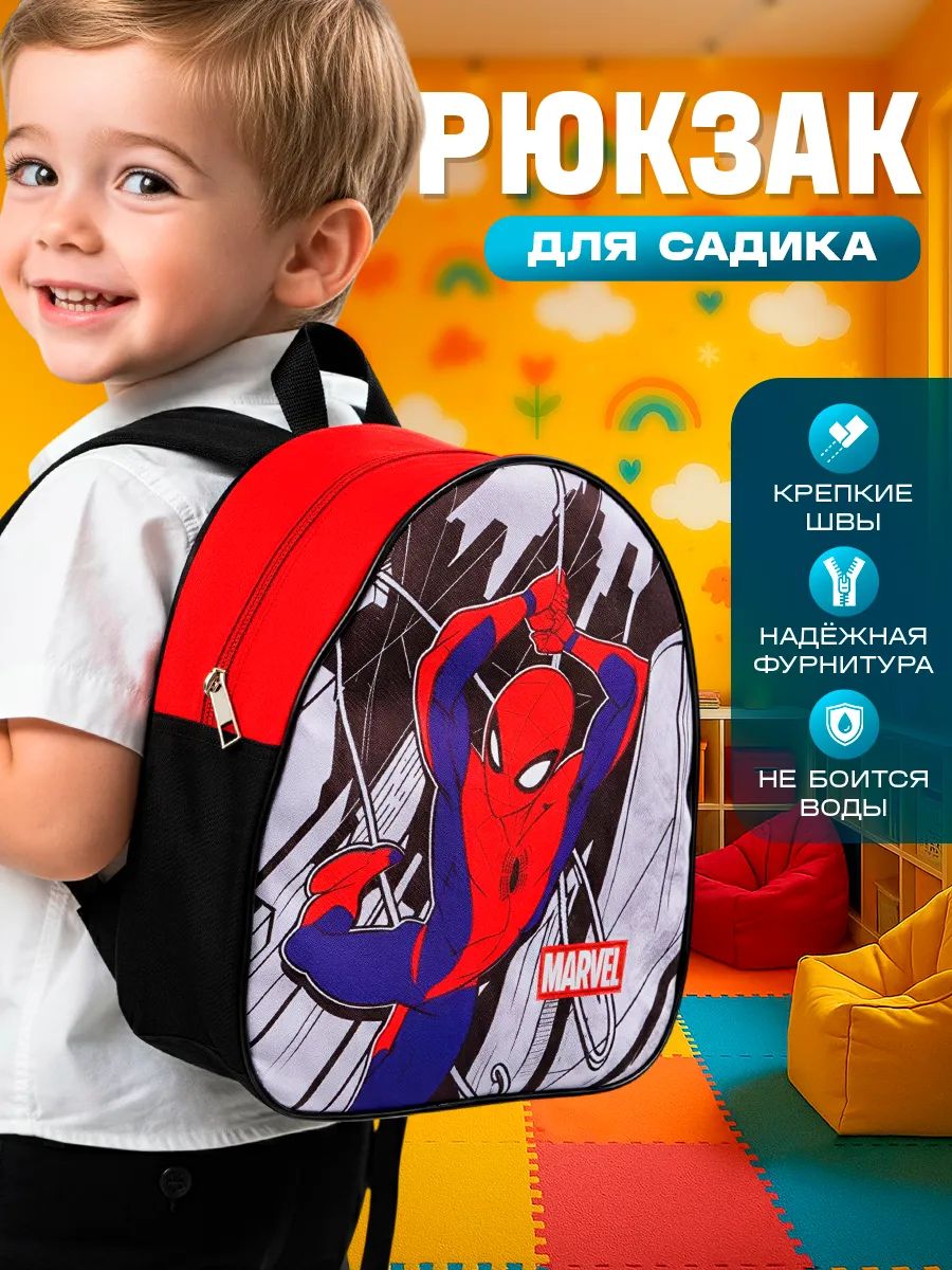 Рюкзак детский для мальчика "Человек-паук", размер 23 х 21 х 10 см