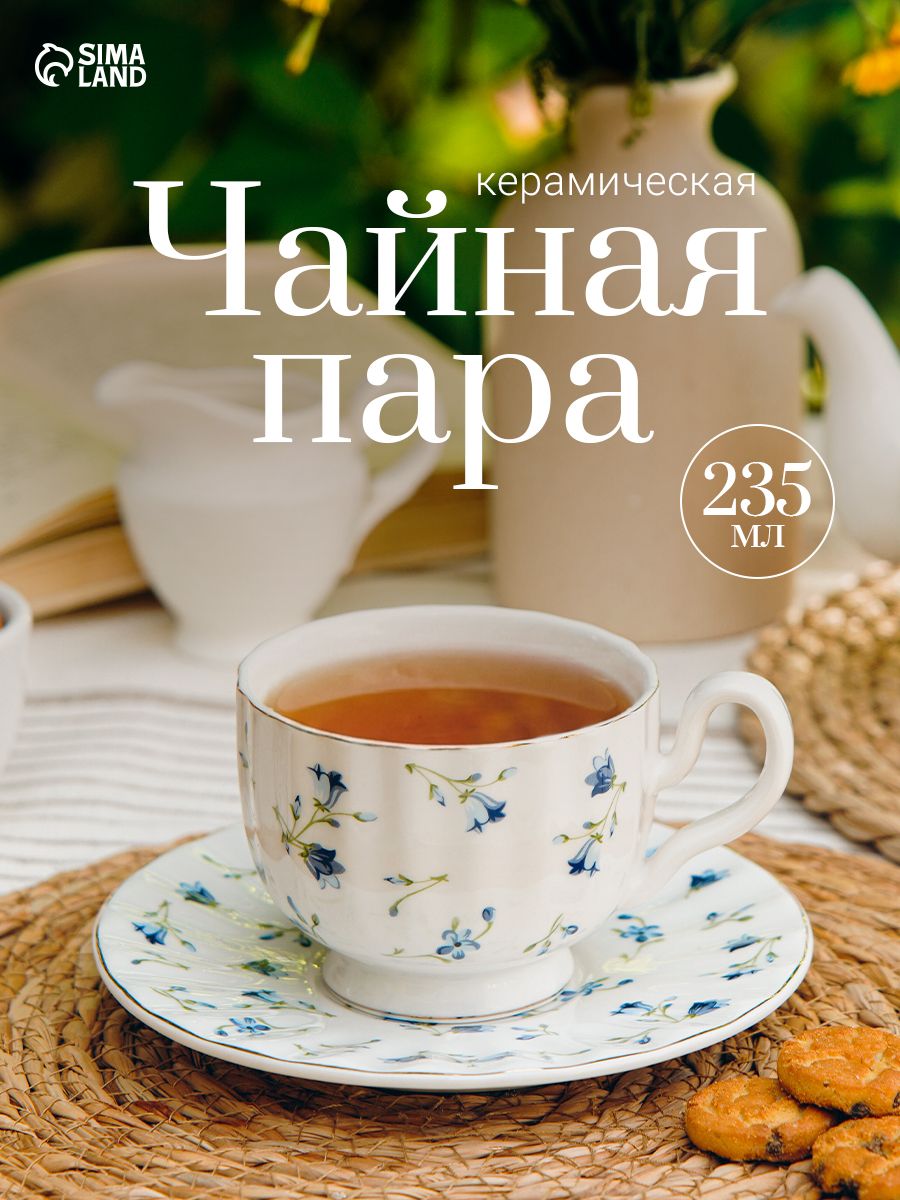 Чайная пара "Тюльпан" блюдце 15х2см, чашка 12х9х7,5 см
