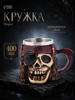 Пивная кружка, объем 400 мл, нержавеющая сталь, коричневая, подарочная