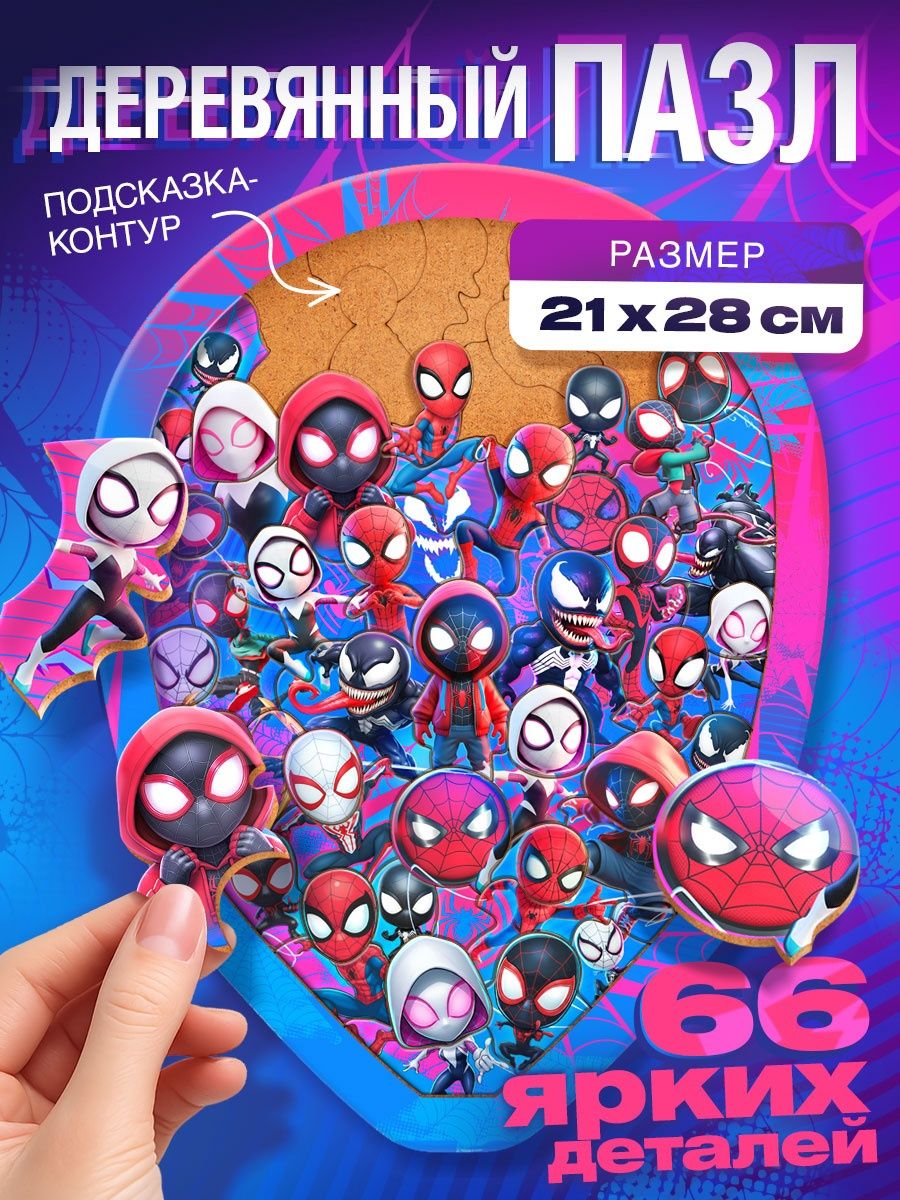 Деревянные пазлы, "Человек паук", MARVEL, 66 деталей