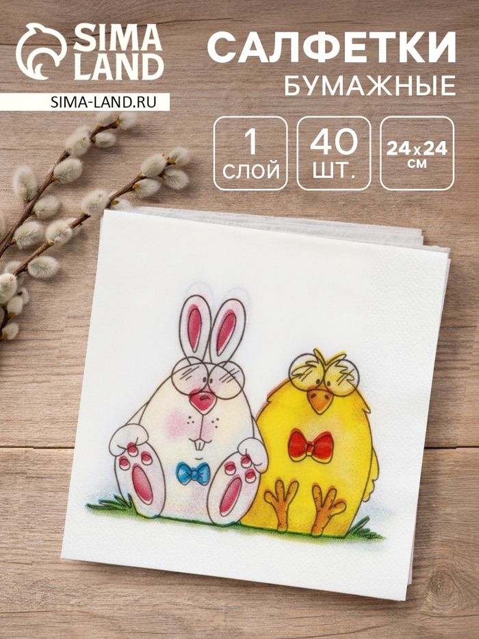 Салфетки бумажные с рисунком, "Сладкая парочка", 1 слой, 24х24 см, 40 шт