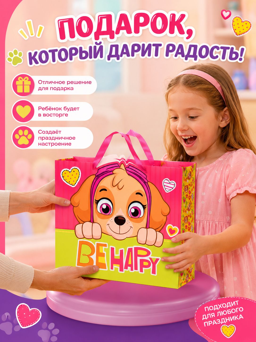 Пакет подарочный для девочки большой, Щенячий Патруль, размер 31 х 40 х 11 см