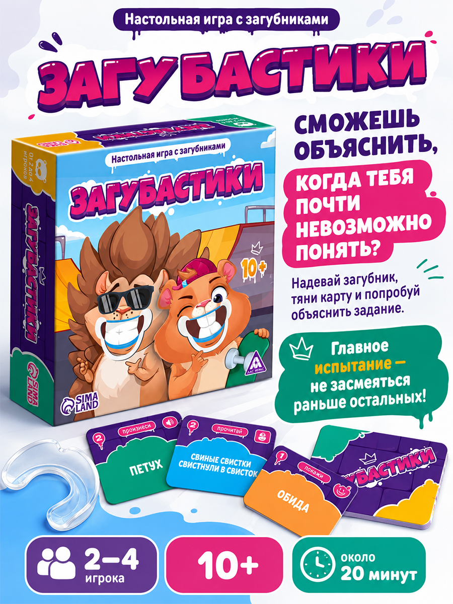 Настольные игры для детей 10+