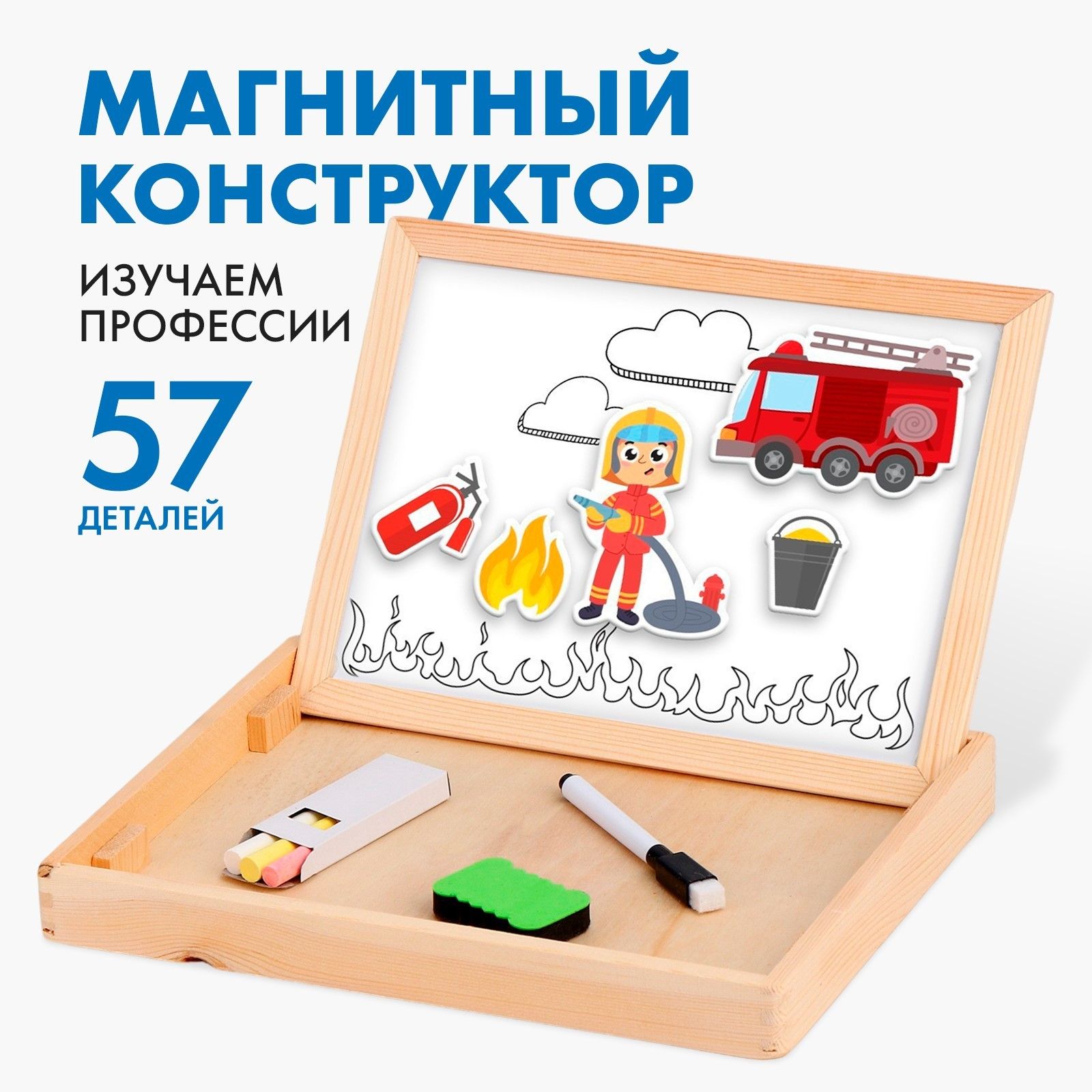 Магнитный конструктор Изучаем профессии