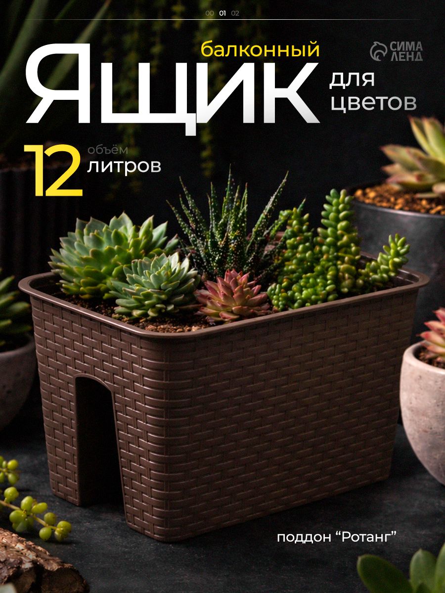 Кашпо для цветов, 12 л, горшок для цветов