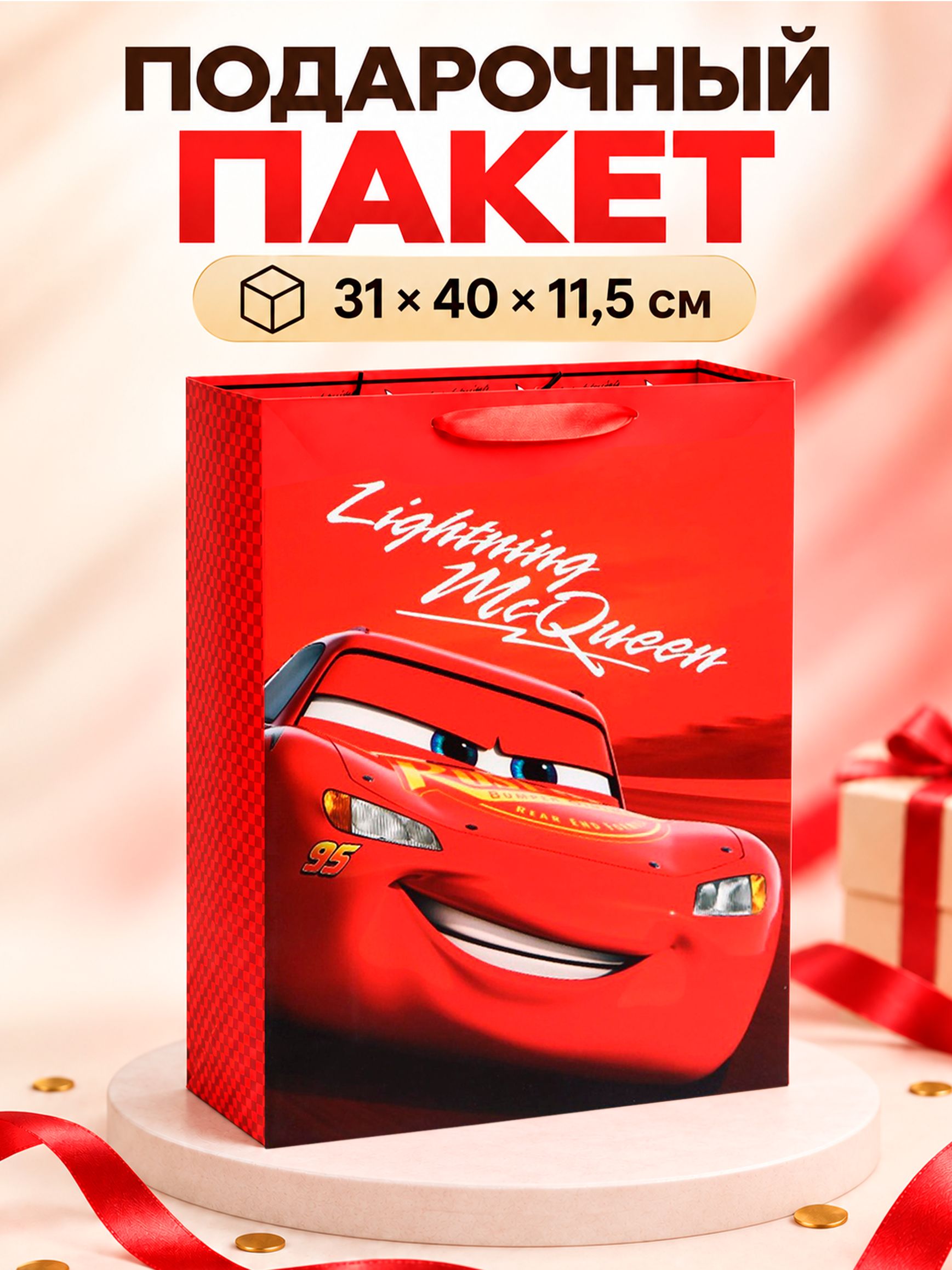 Подарочный пакет Disney Тачки "McQueen", 31 х 40 х 11 см, для мальчика