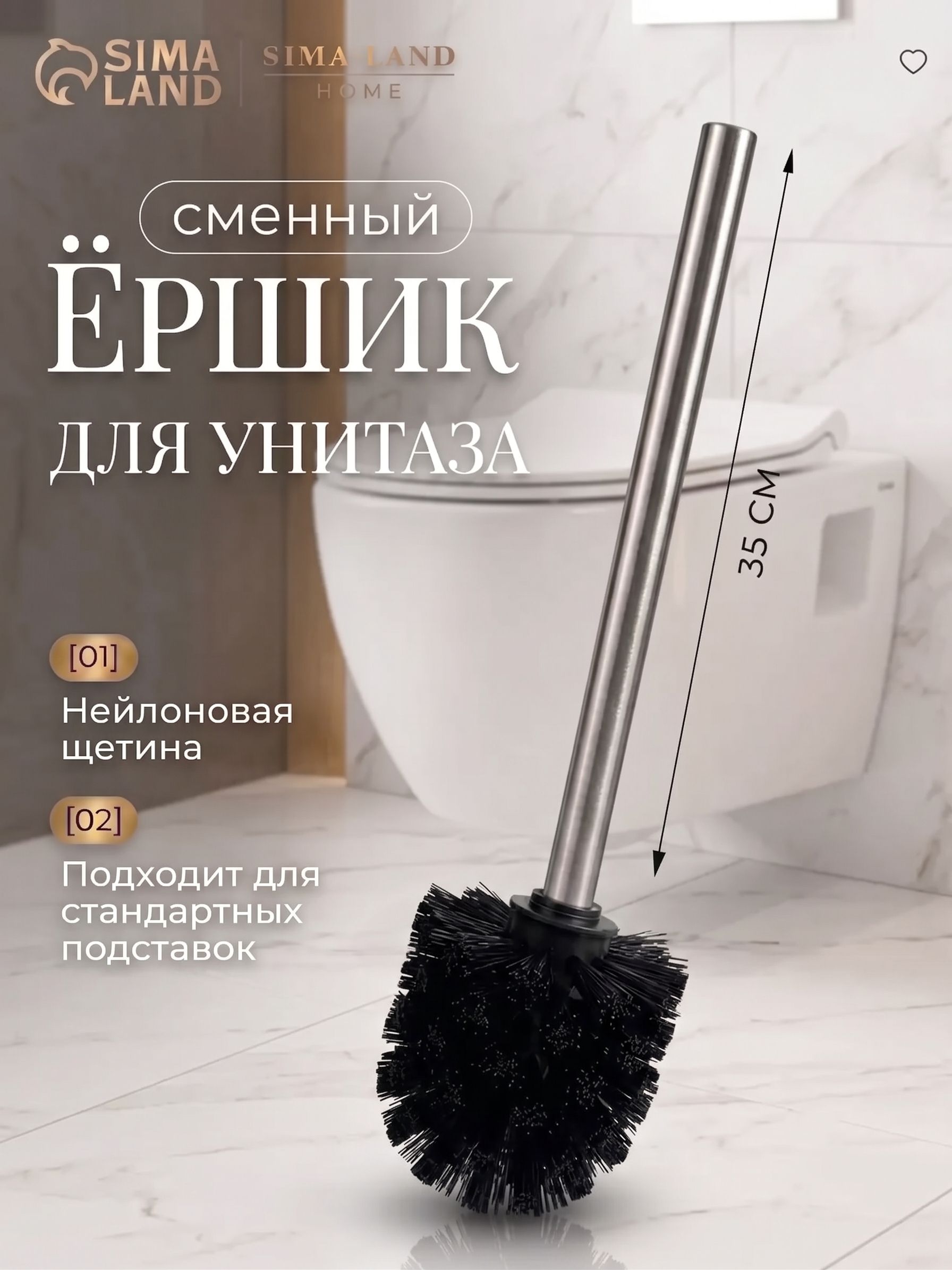 Ершик для унитаза, 7x35 см, без подставки, сменная насадка