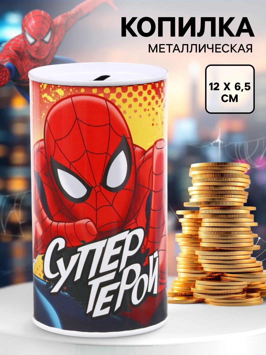 Детская копилка для денег "Человек паук", Marvel, размер 12 см х 6.5 см