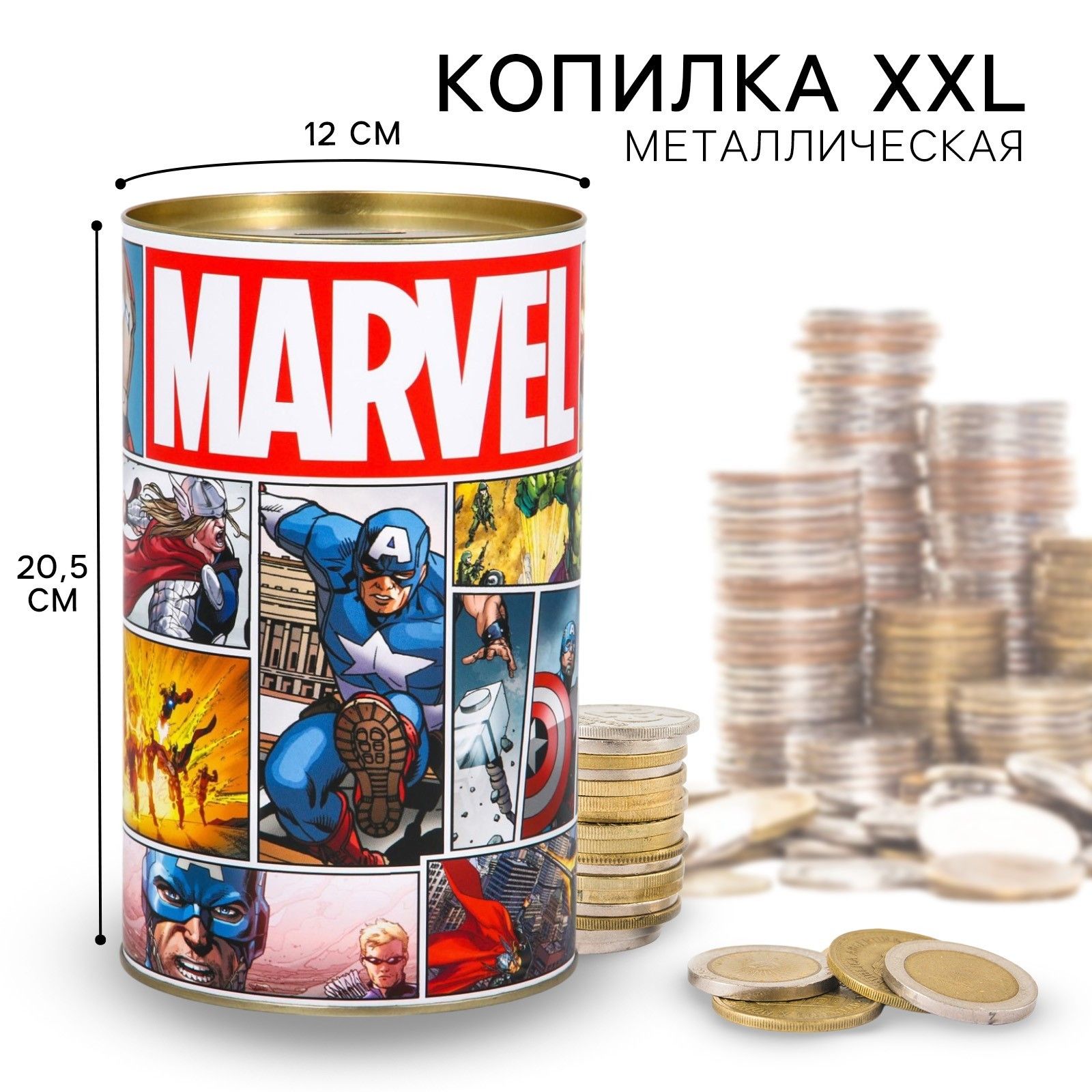 Копилка для денег детская "Мстители" MARVEL, размер 20,5 см х 12 см