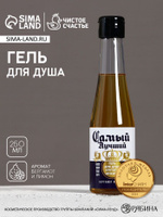 Гель для душа, аромат бергамота и лимона