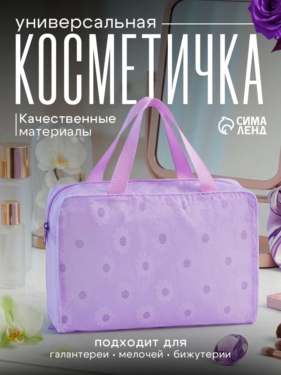 Женская косметичка для бассейна, сиреневая, с ручками, средний размер, дорожный органайзер