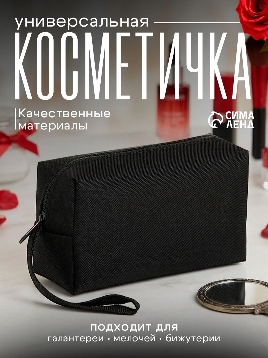 Черная дорожная косметичка на молнии с ручкой, маленькая