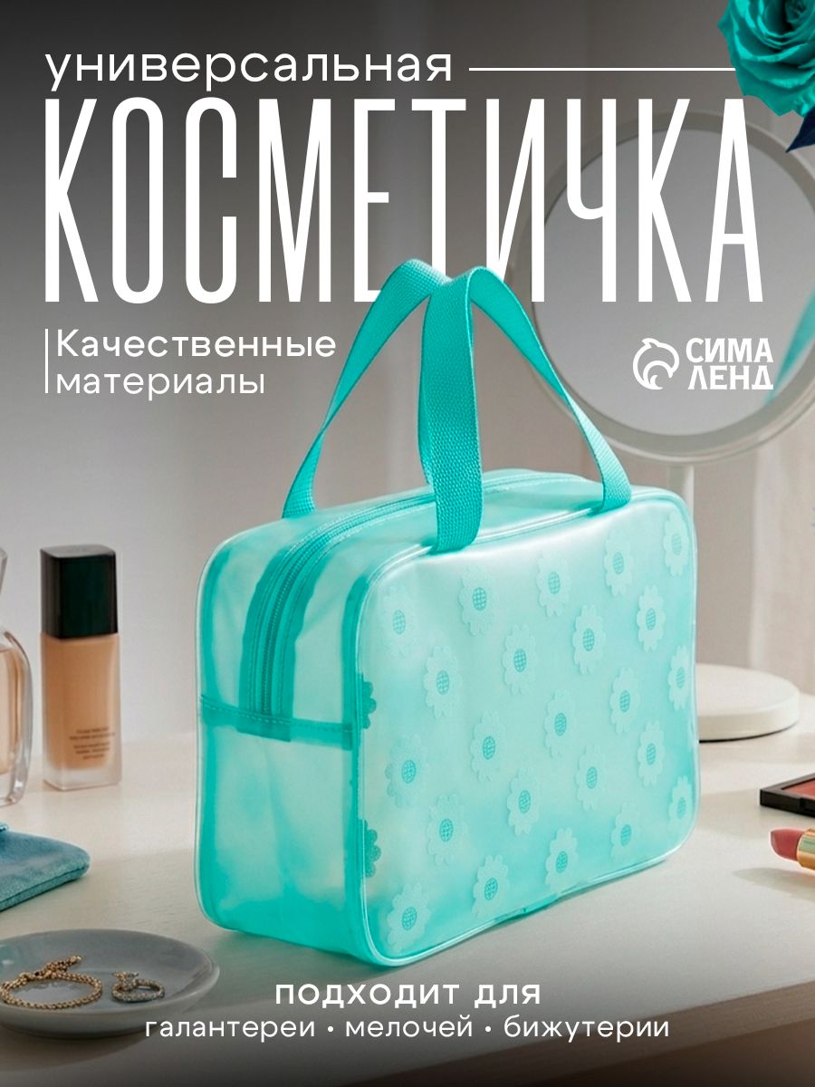 Косметичка-сумка на молнии для бассейна с ручками, зелёная