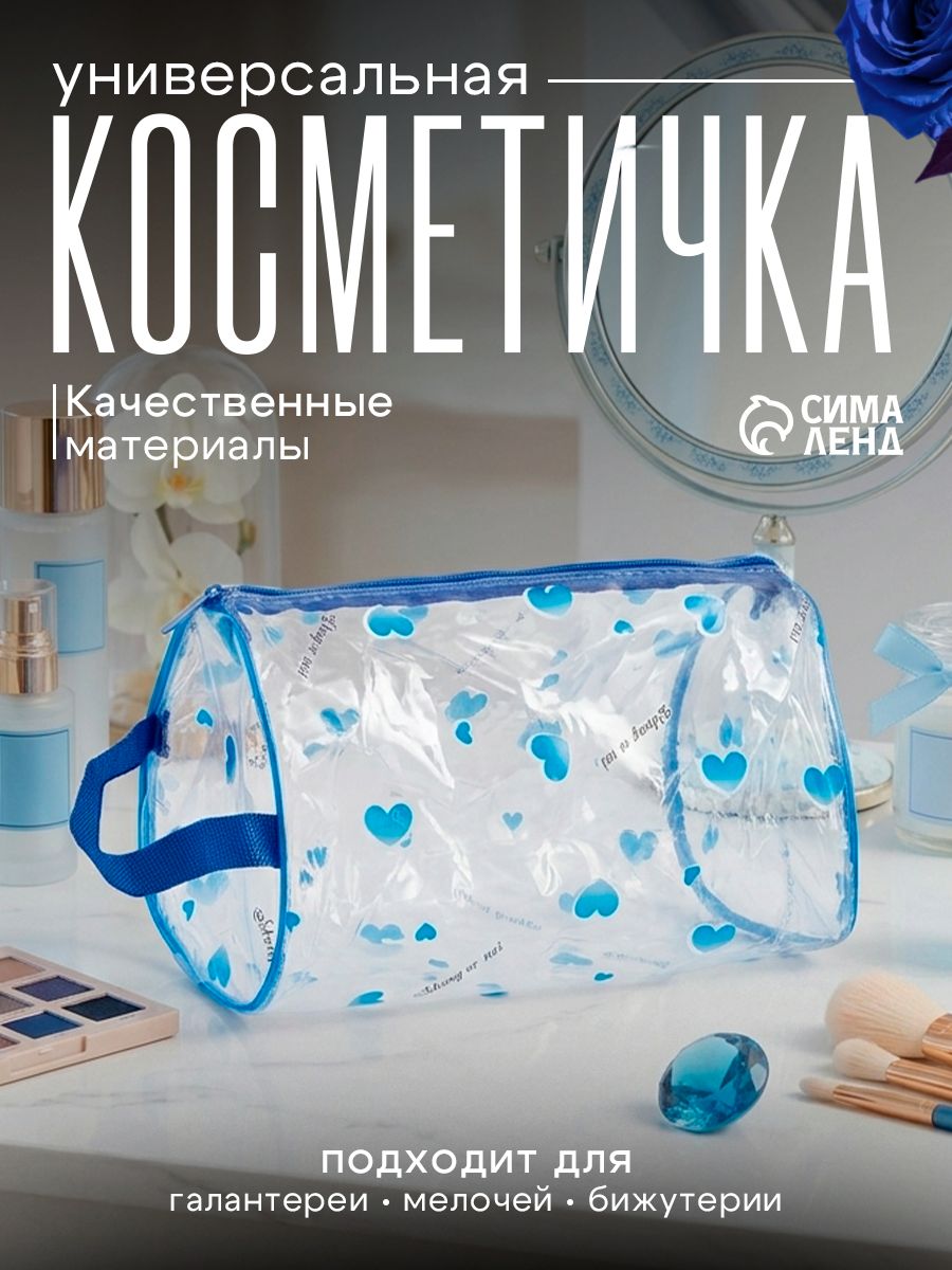 Косметичка-пенал прозрачная на молнии с ручкой и принтом, разноцветная