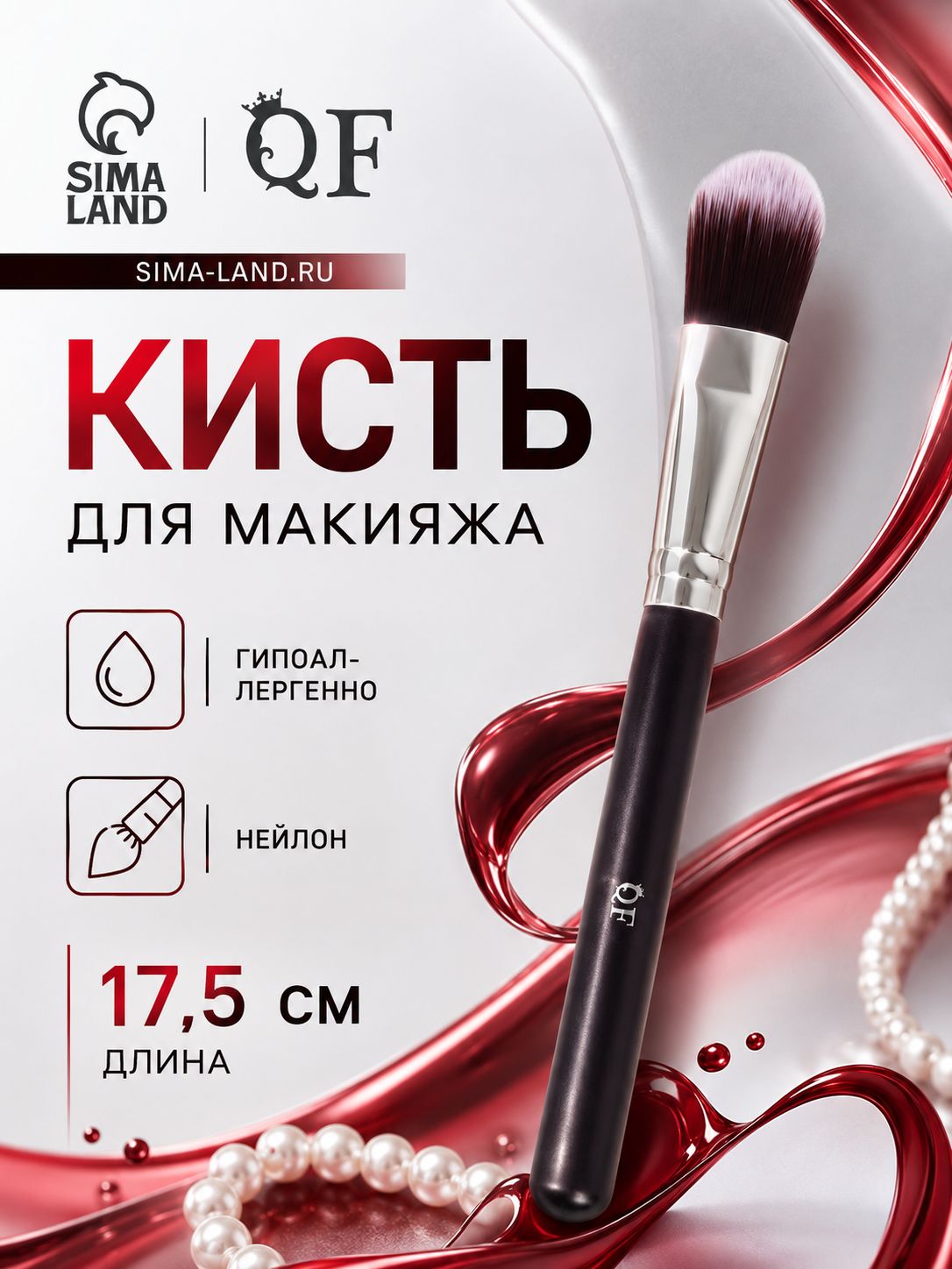 Кисть для макияжа Brush GRAPHITE, / кисть косметическая 17.5 см