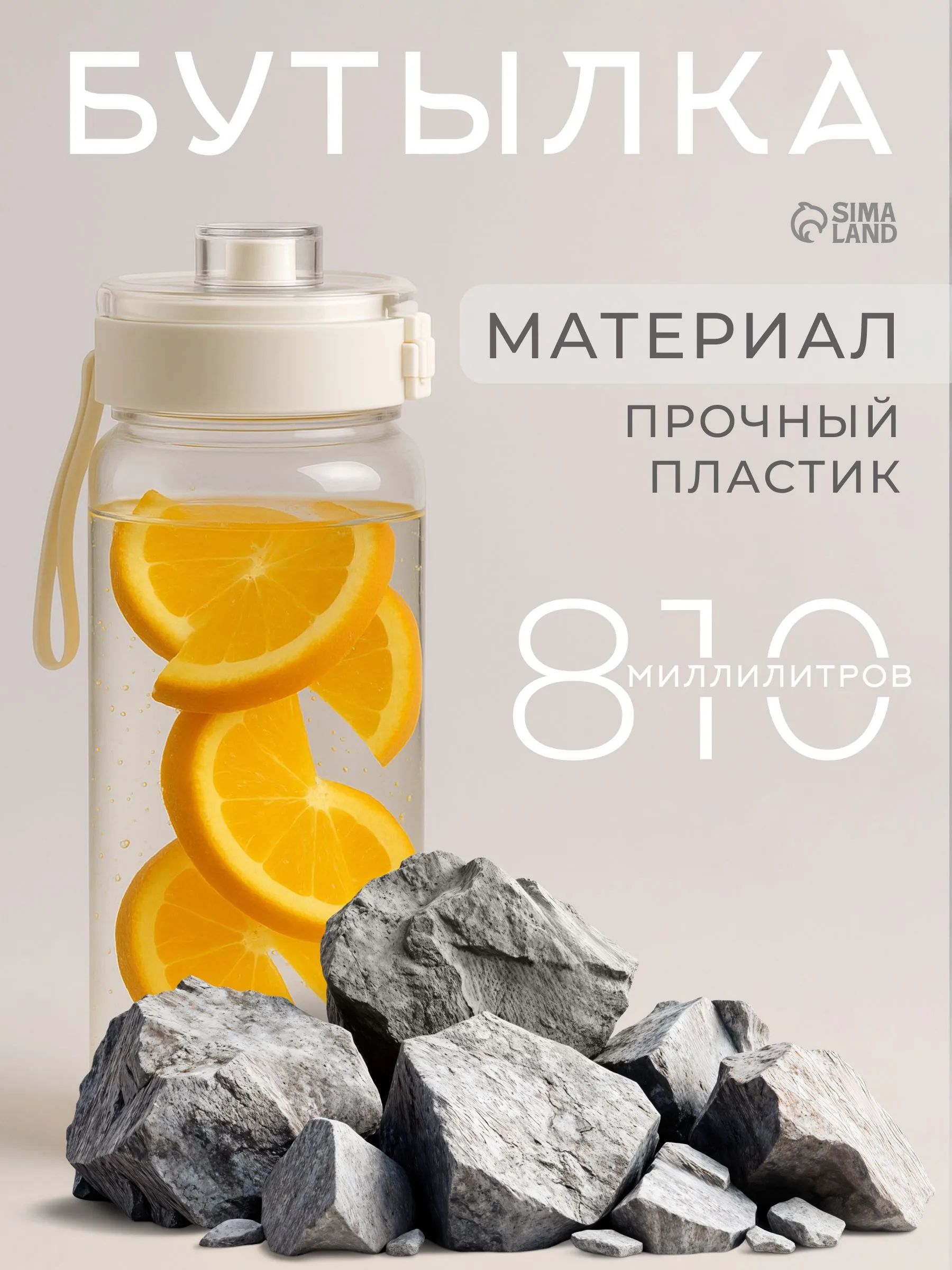 Спортивная бутылка для воды 810 мл