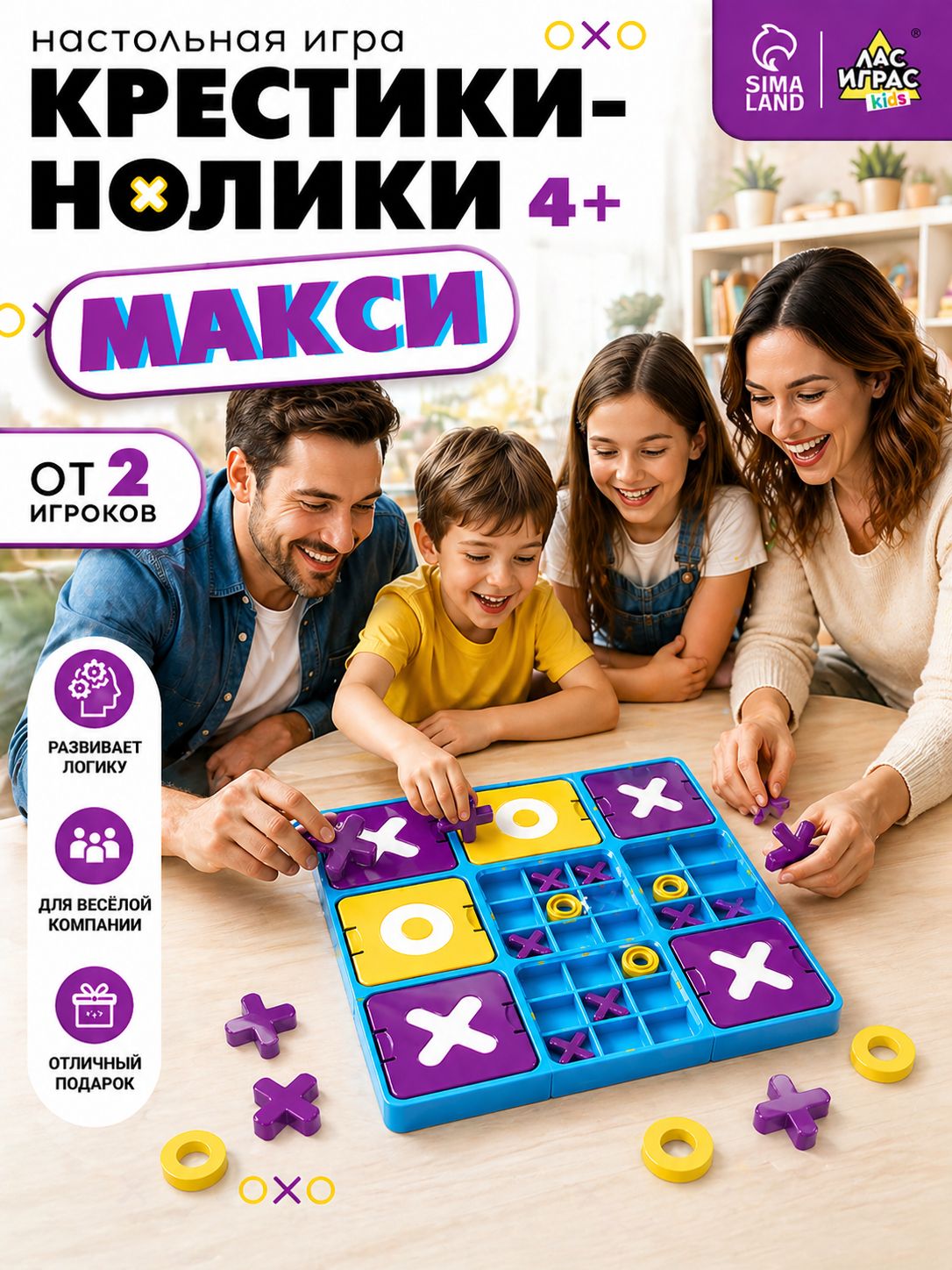 Крестики нолики / Настольные игры для детей и малышей / Для компании, развивающие игры