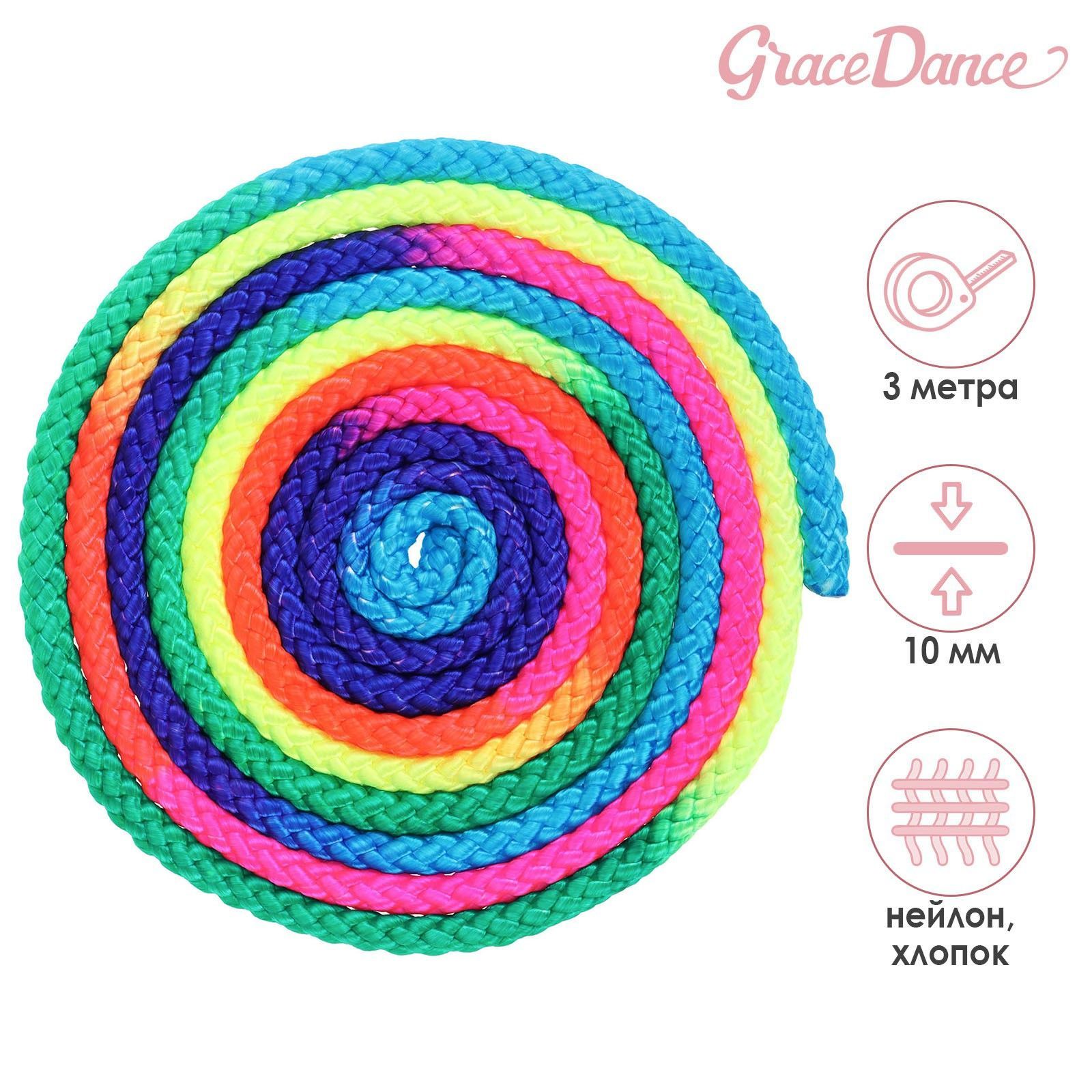 Скакалка Grace Dance гимнастическая Grace Dance 3 м, радуга