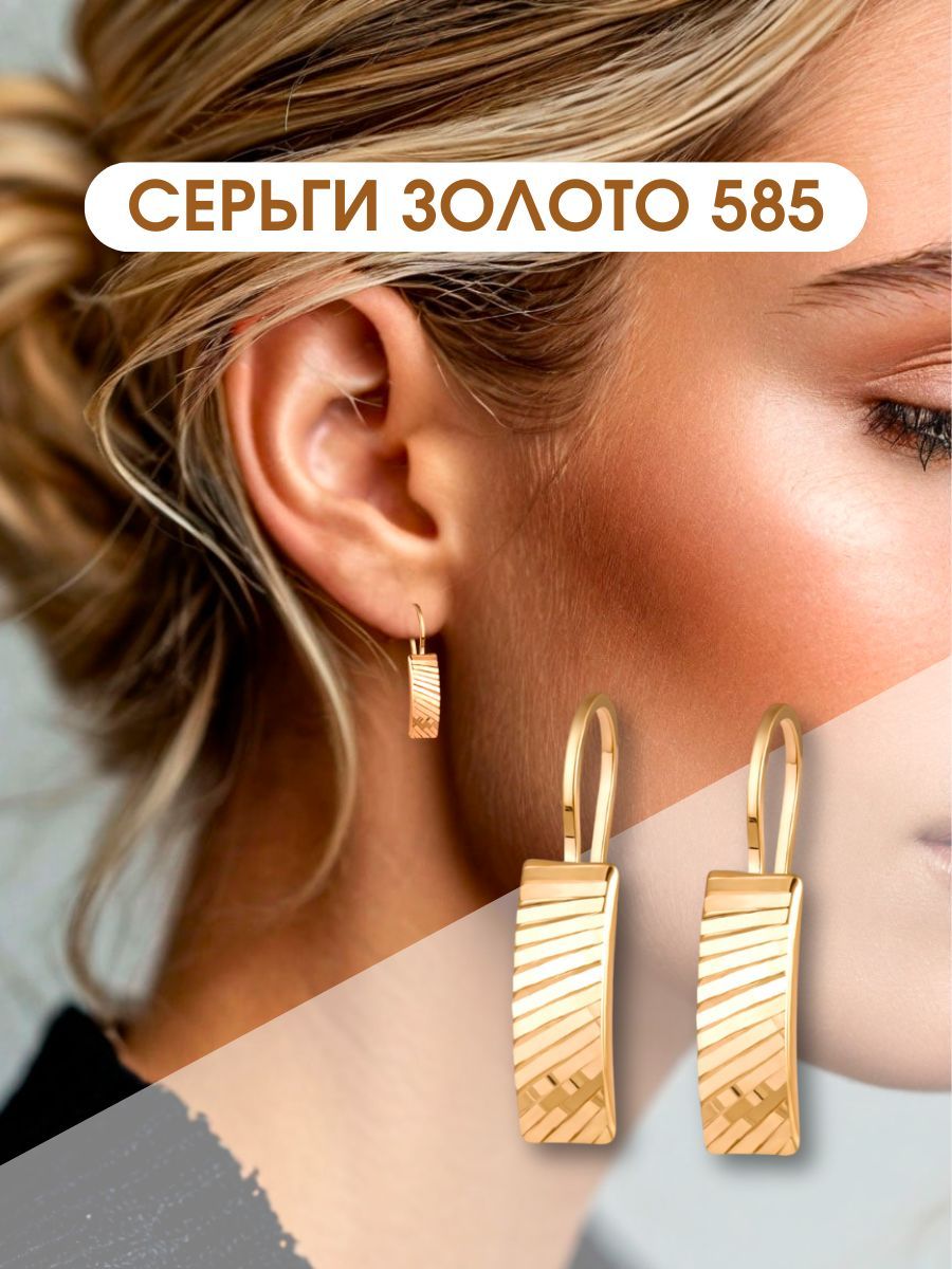 Серьги женские золотые 585 с алмазной гранью